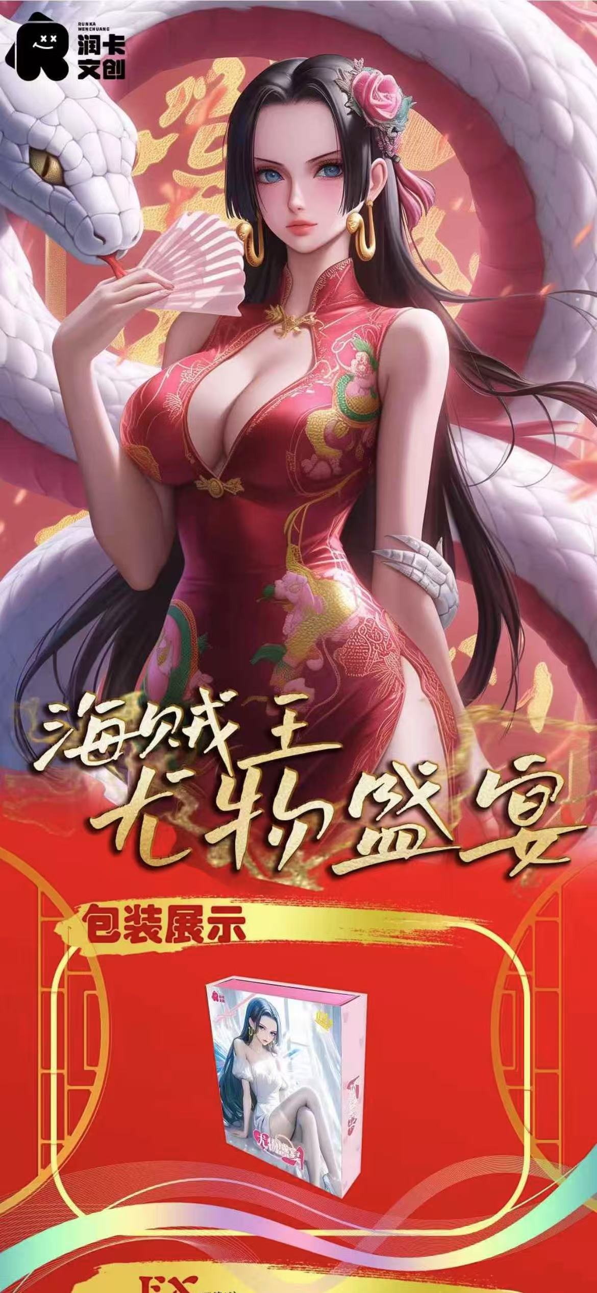 RUNKA one piece ccg card game