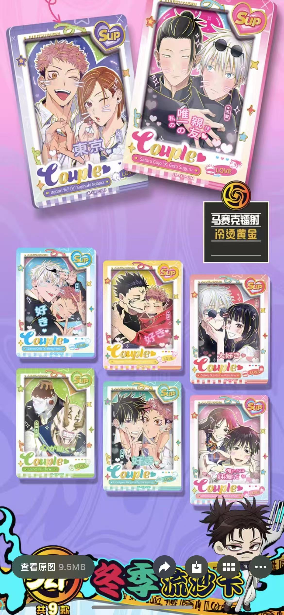 <BUY 1 FREE 1>WEIKA JJK ccg card game box