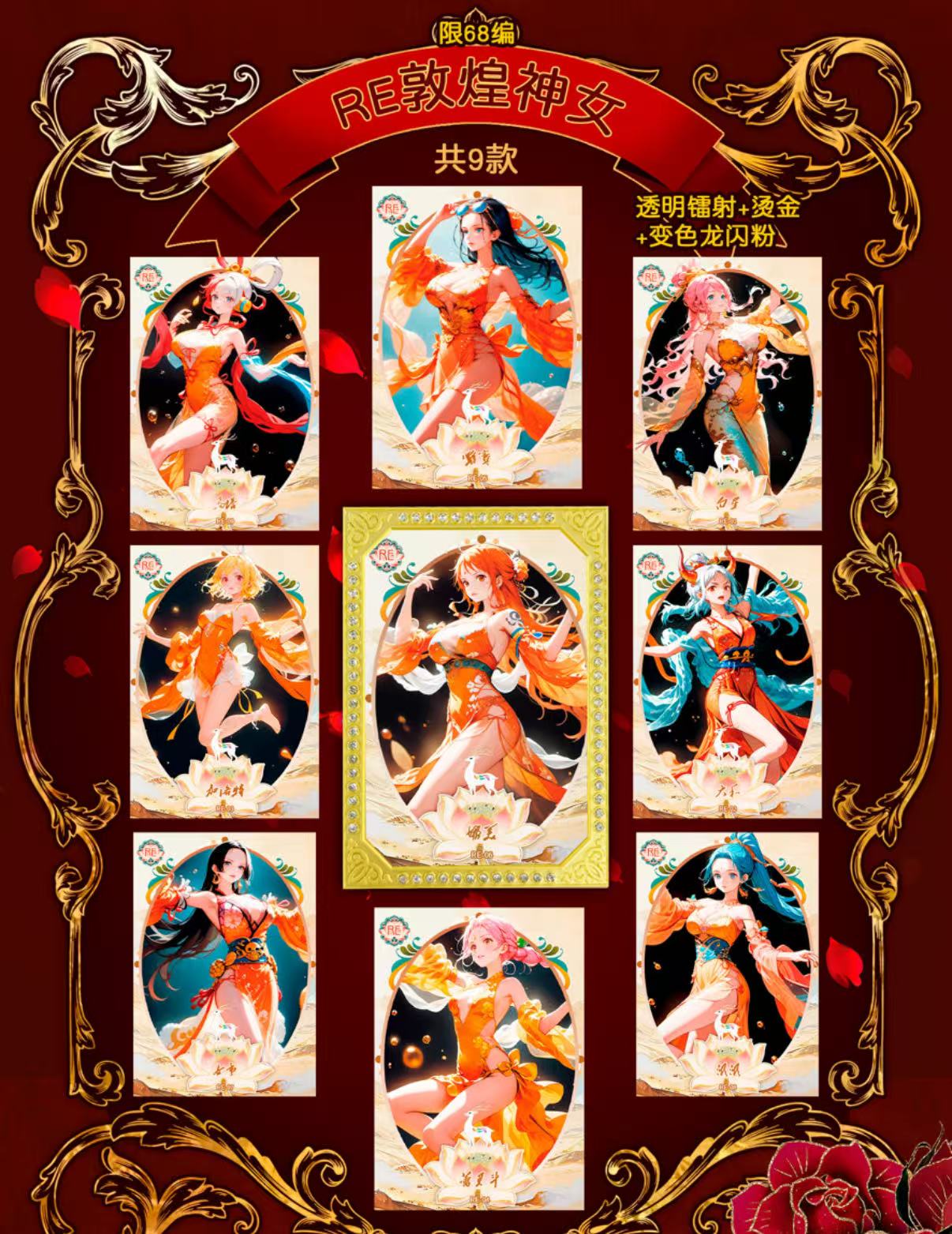 SONGJIAN one piece ccg card game