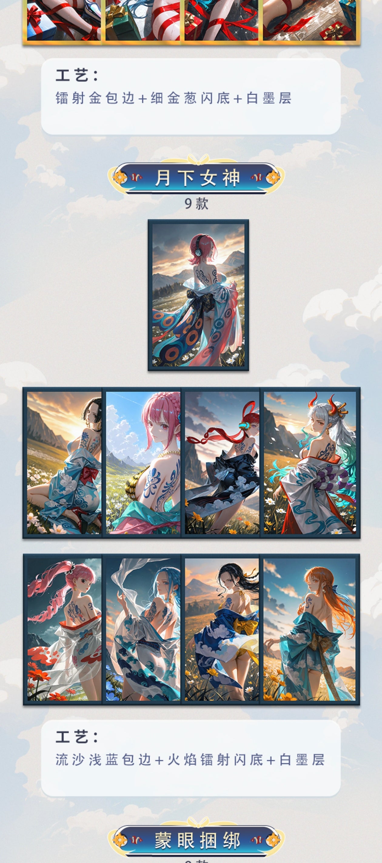 BEIHAI one piece ccg card game