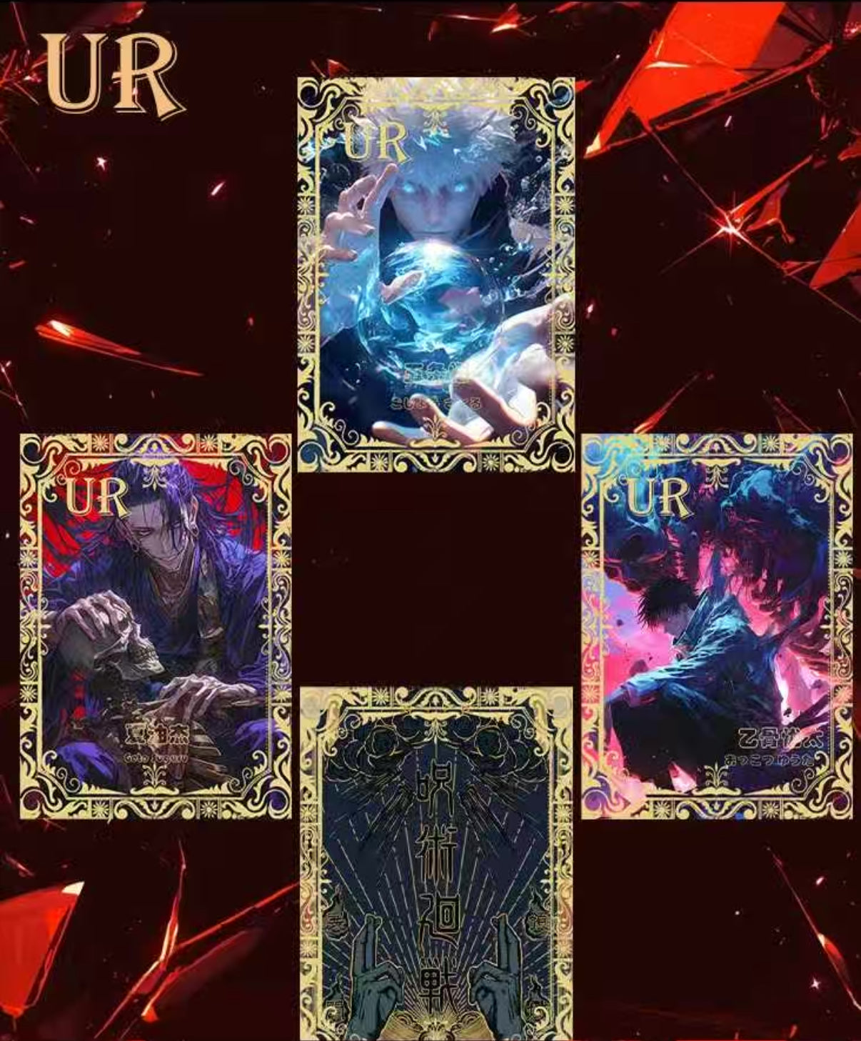 XING CULTURE BUY 1 FREE 1 JJK ccg card game