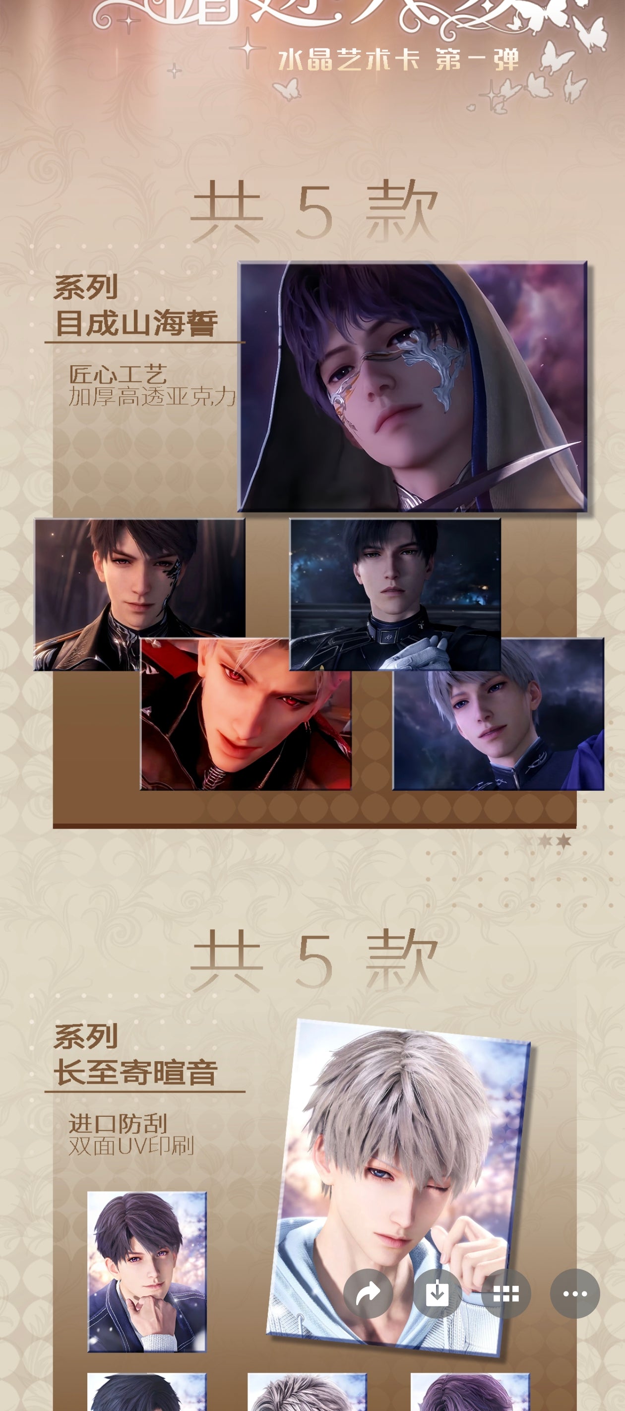 WENHENG LADS ccg card game