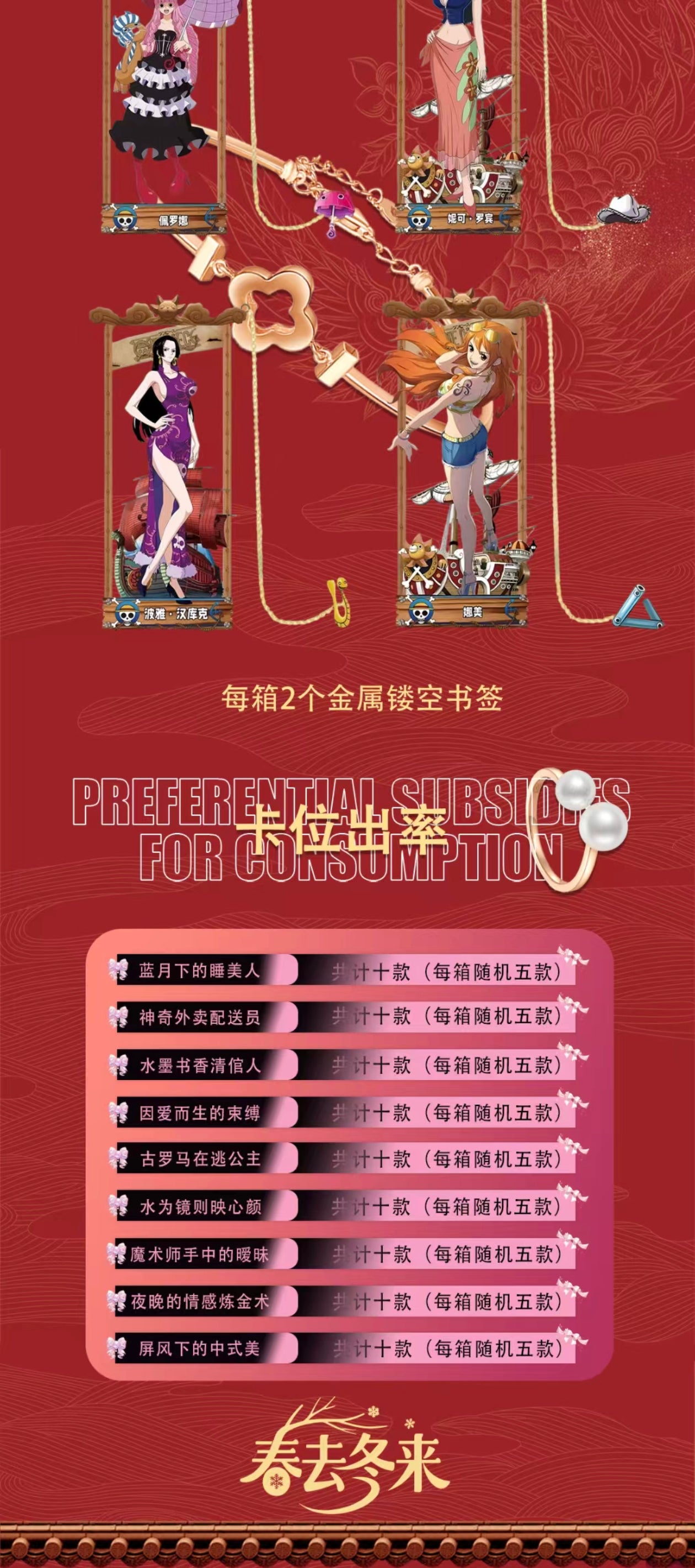 JIJISHE one piece CCG card game