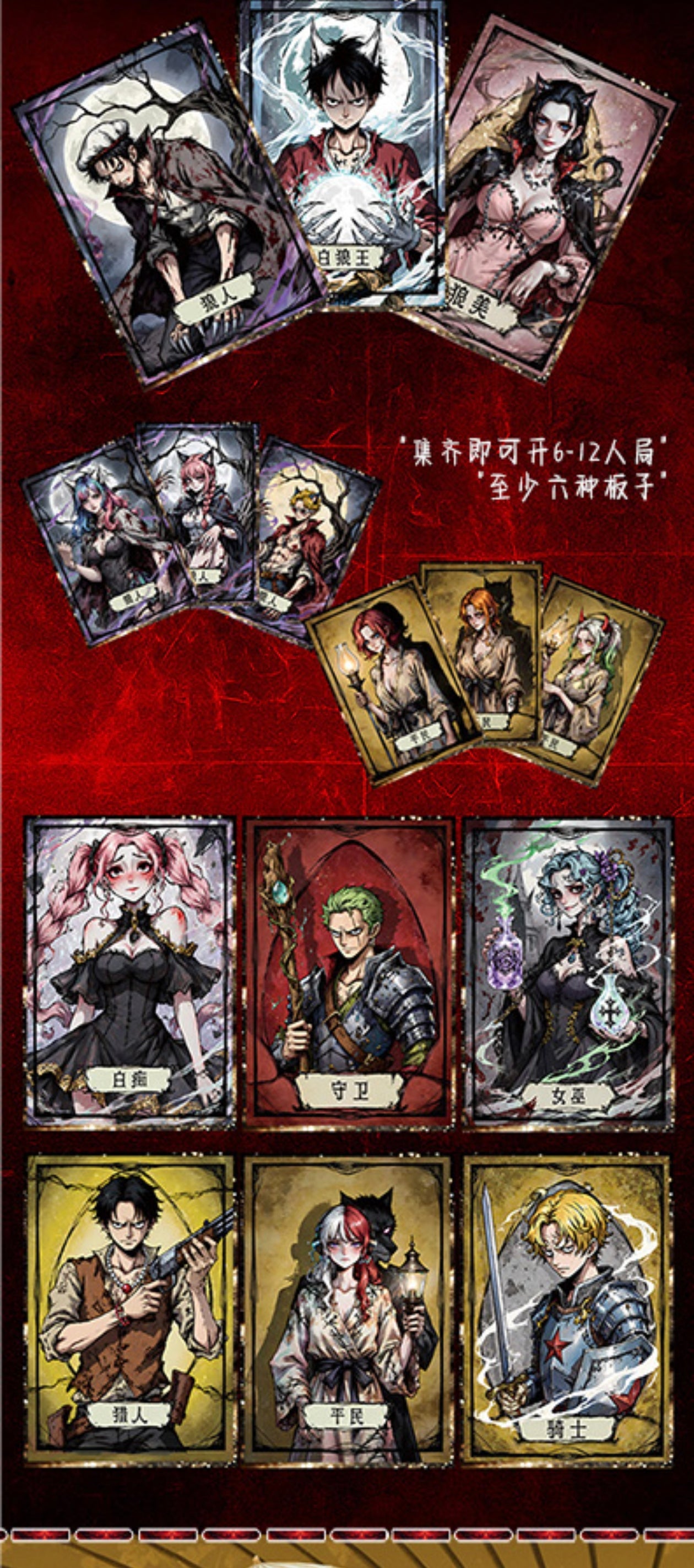 MENGTU OP ccg card game