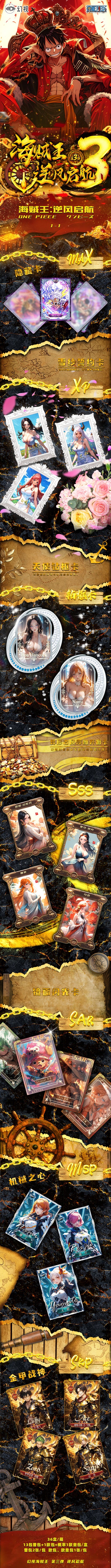 HUANSHI one piece ccg card game