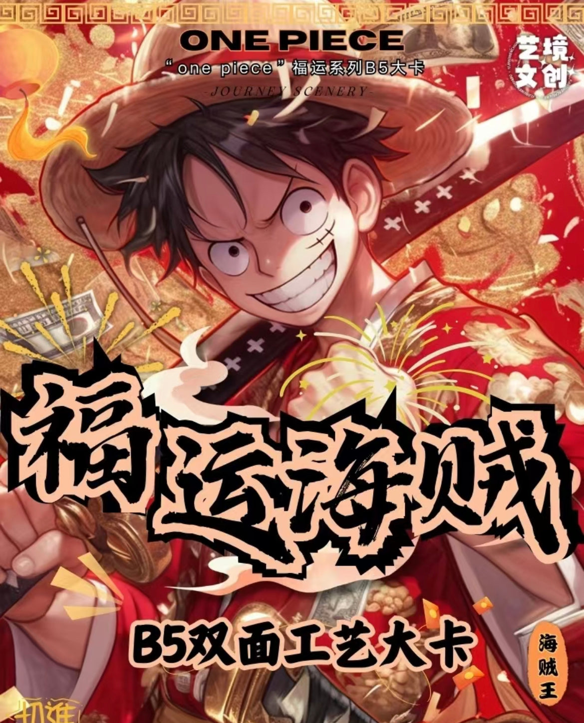 FUYUN one piece ccg card game