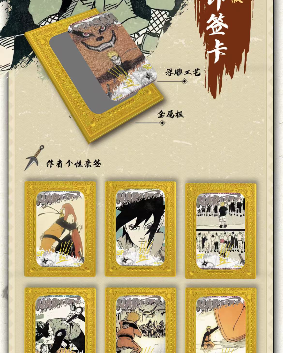 YINGCULTURE W2 naruto ccg card game