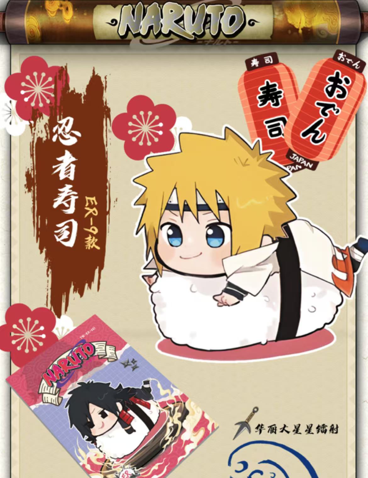 YINGCULTURE W2 naruto ccg card game