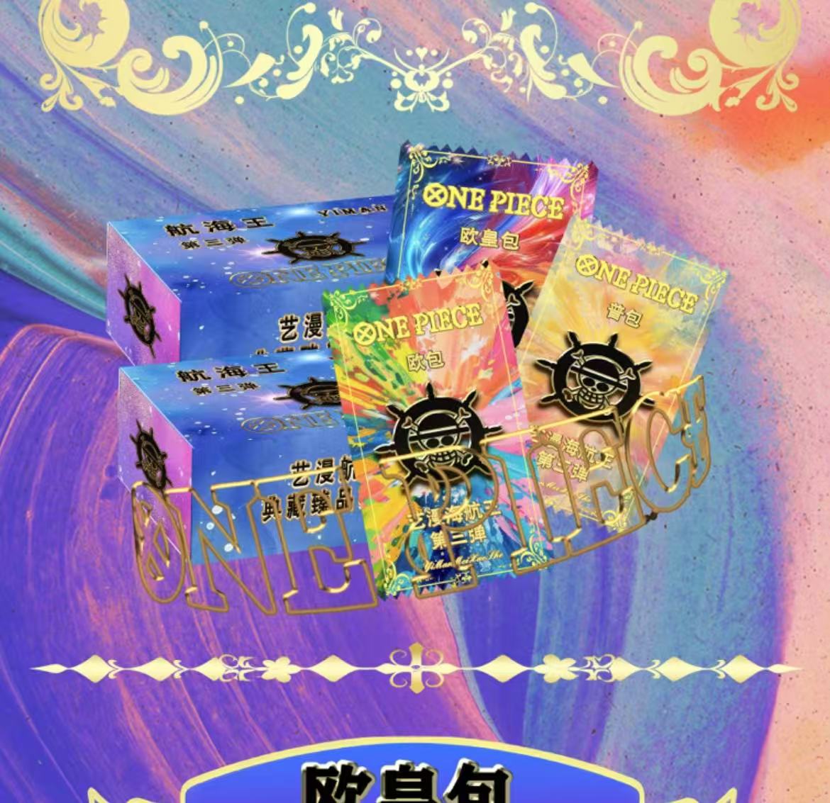 YIMAN W3 one piece ccg card box