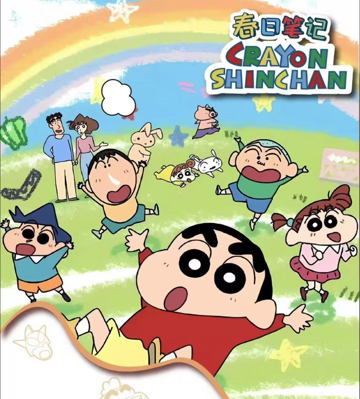 <BUY 1 FREE 1>Crayon Shin-chan  ccg card game