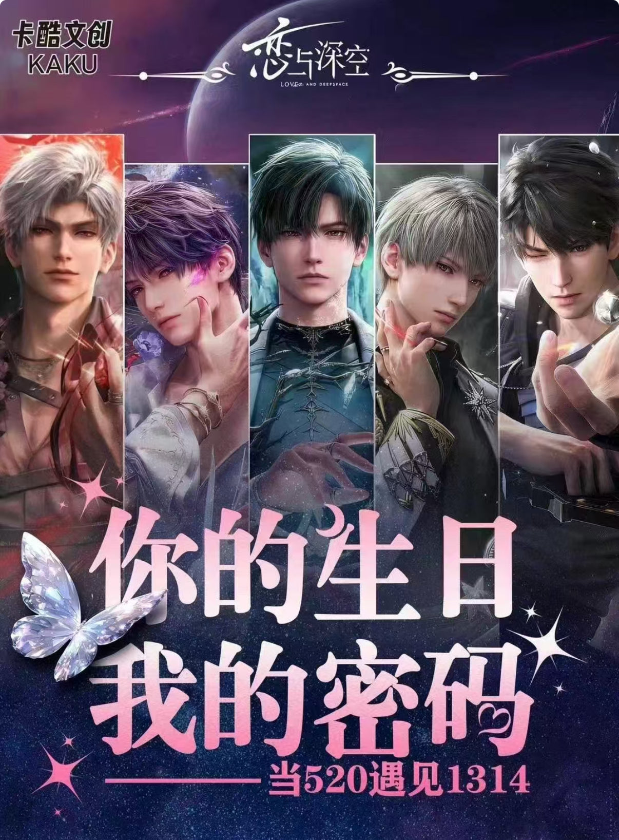 KAKU love and deepspace ccg card game