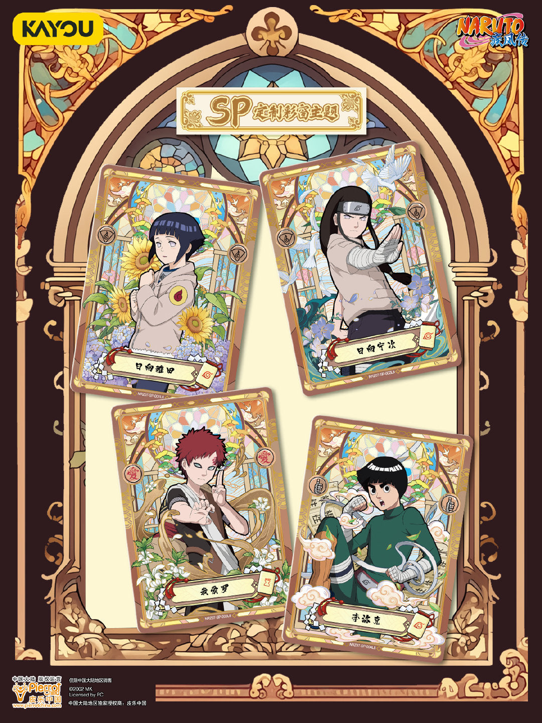 KAYOU naruto tier 10 wave 7 card list