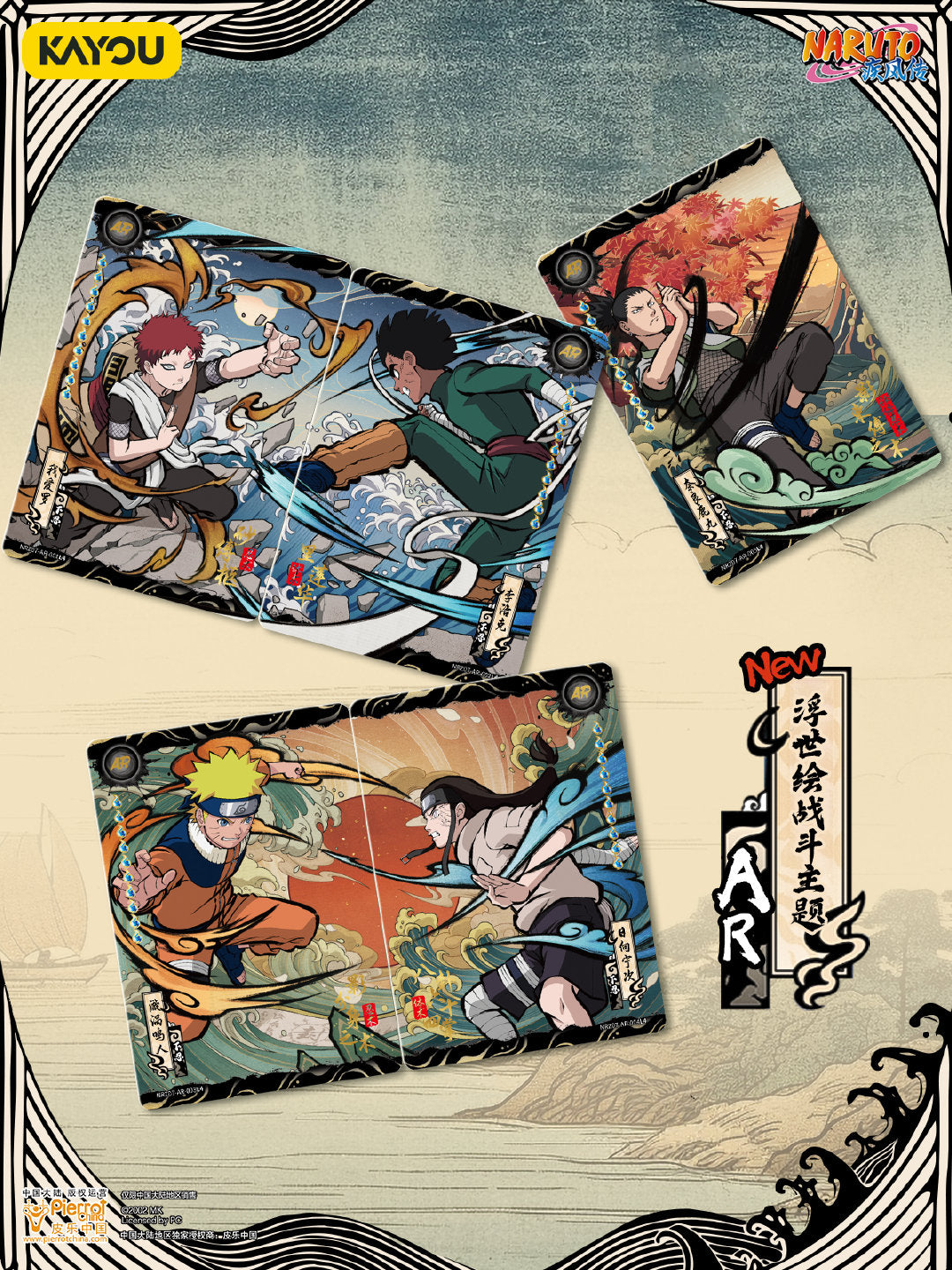 KAYOU naruto tier 10 wave 7 card list