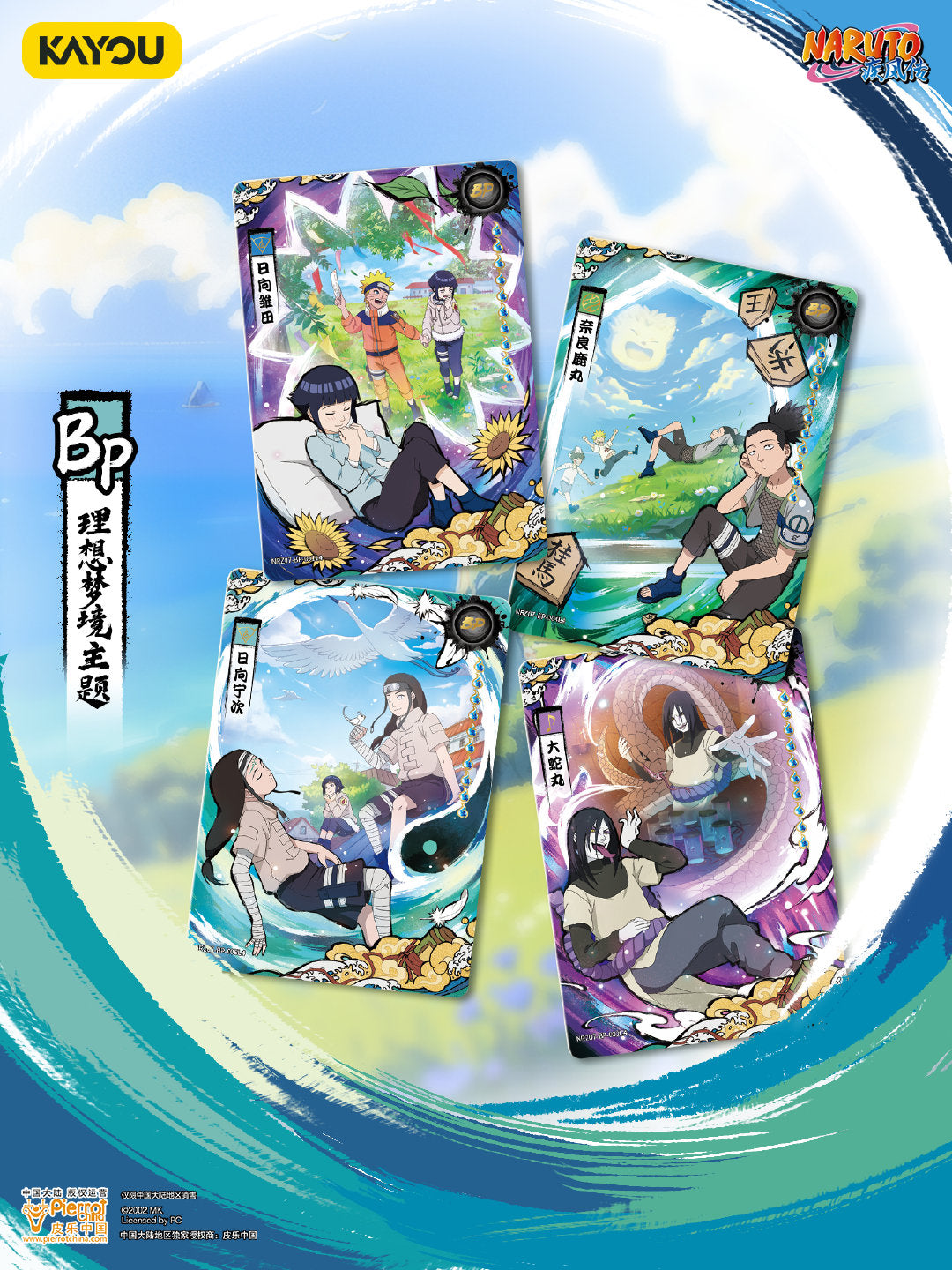 KAYOU naruto tier 10 wave 7 card list