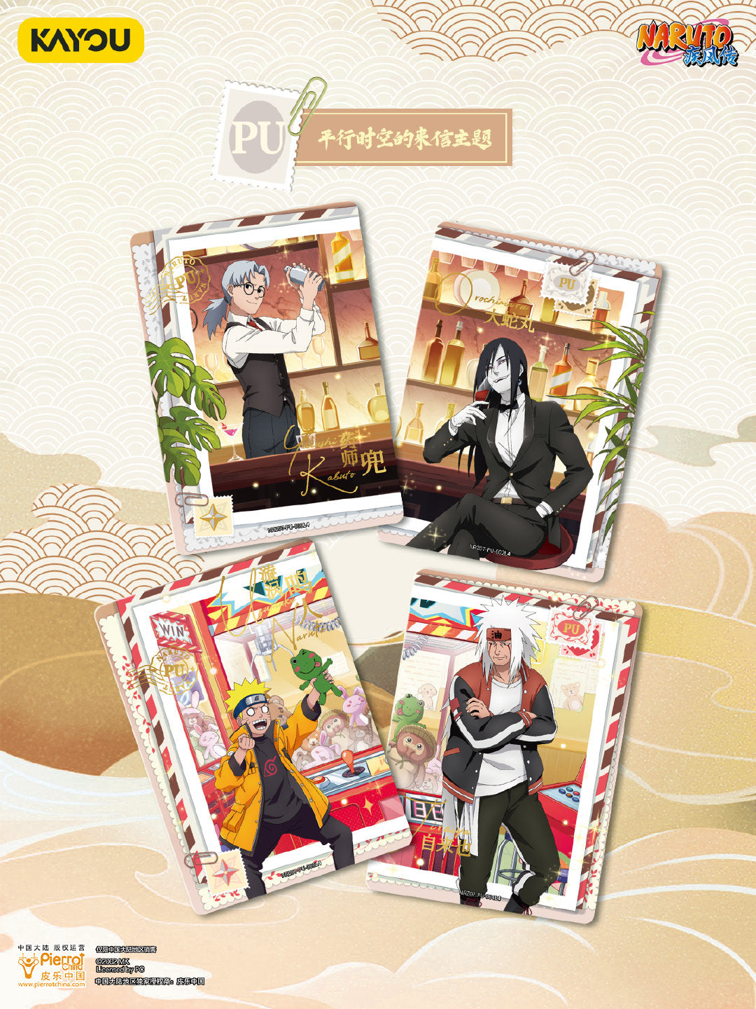 KAYOU naruto tier 10 wave 7 card list