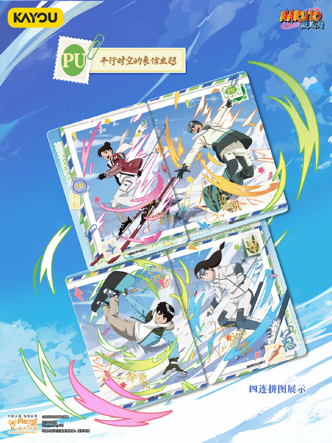 KAYOU naruto tier 10 wave 7 card list
