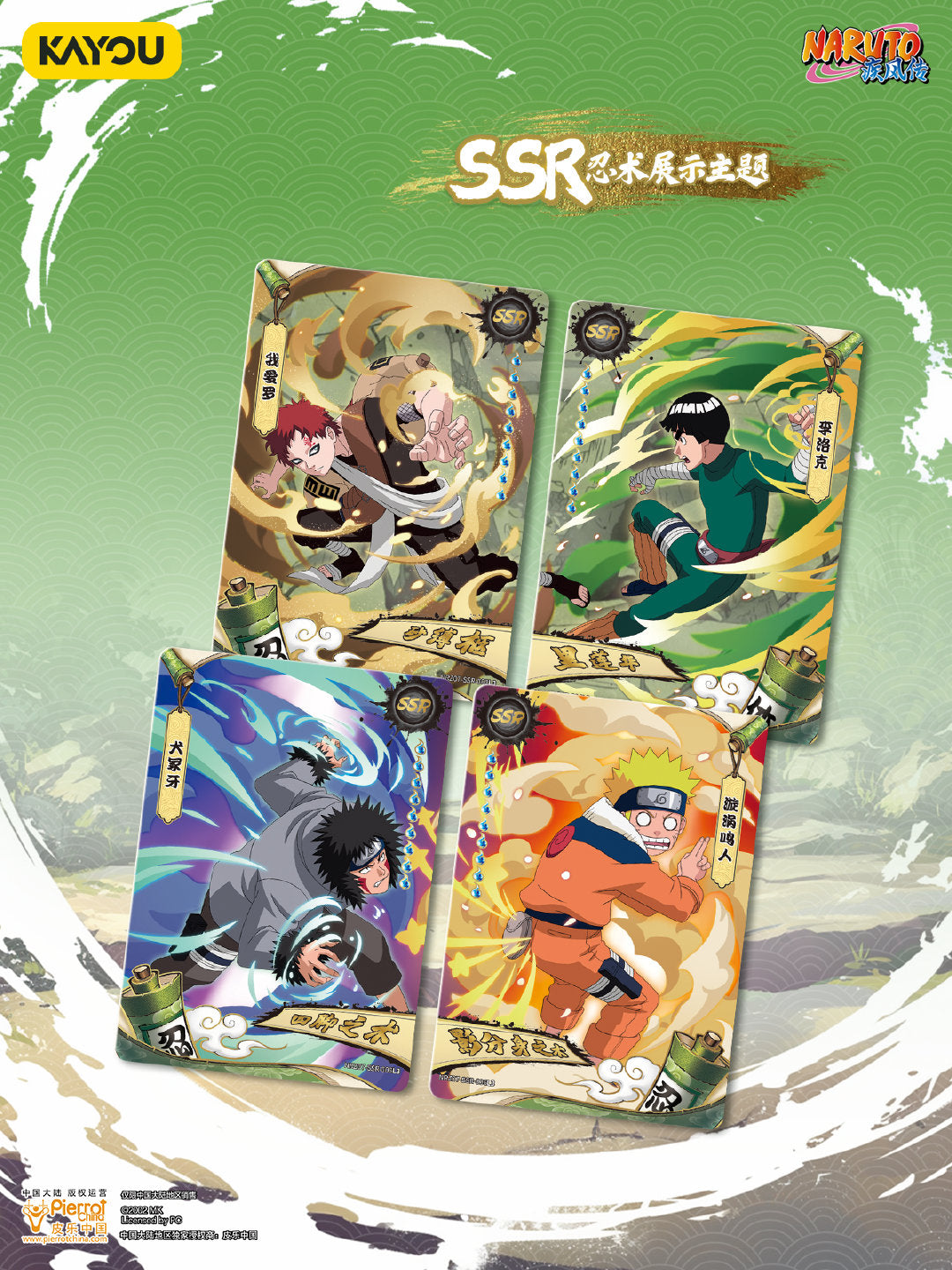 KAYOU naruto tier 10 wave 7 card list