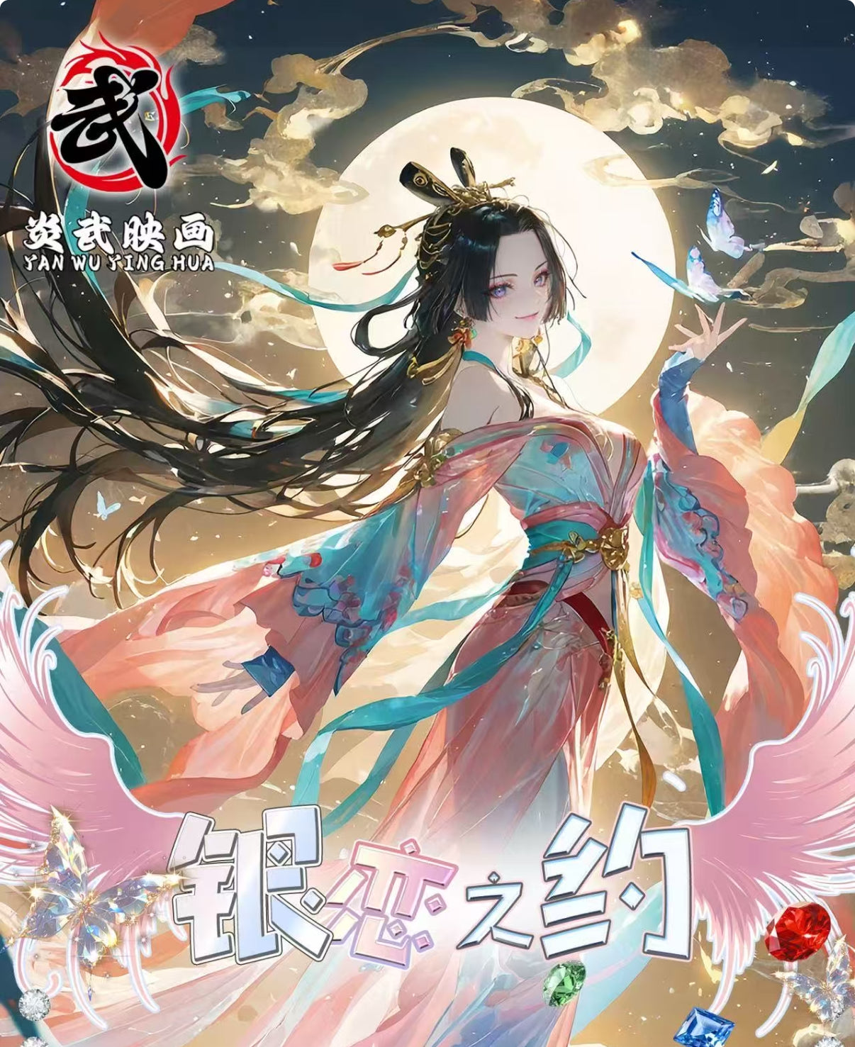 YANWU W2 one piece ccg card game