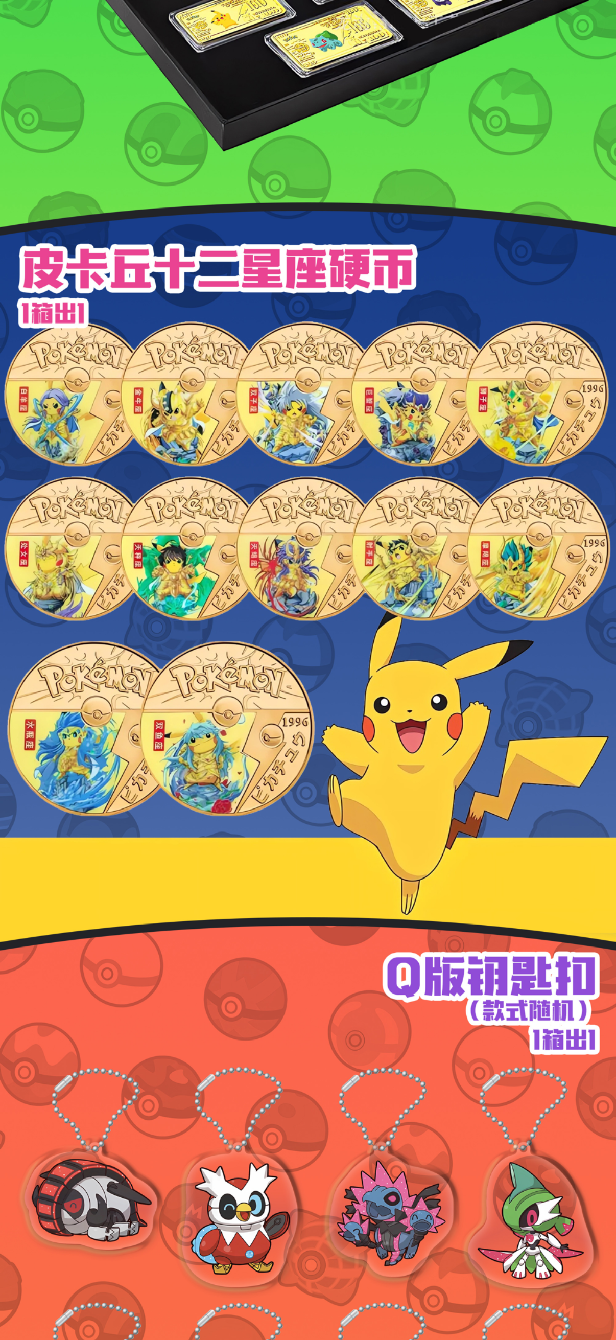 QIYUAN pokemon ccg card game