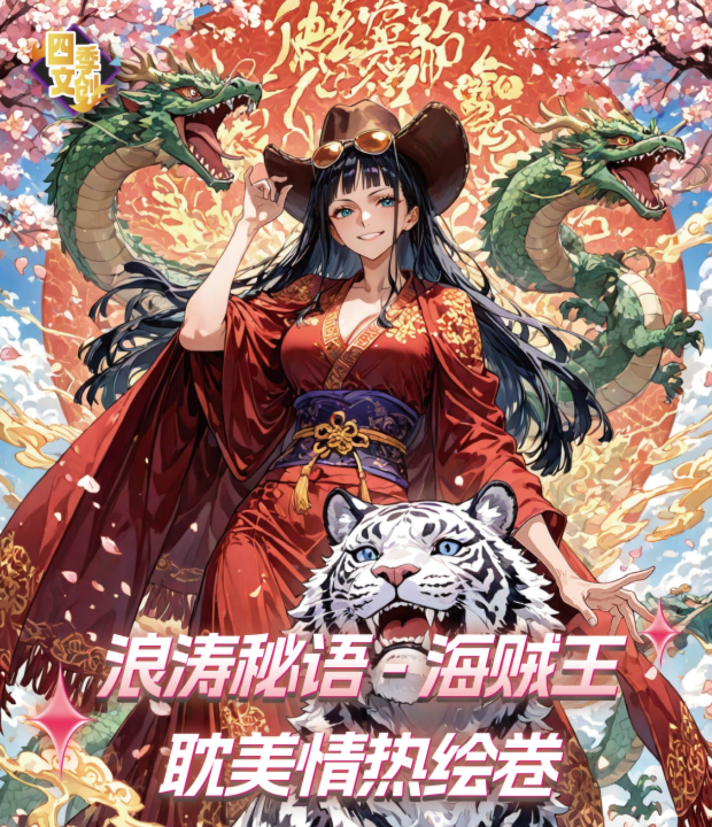 SIJI one piece ccg card game
