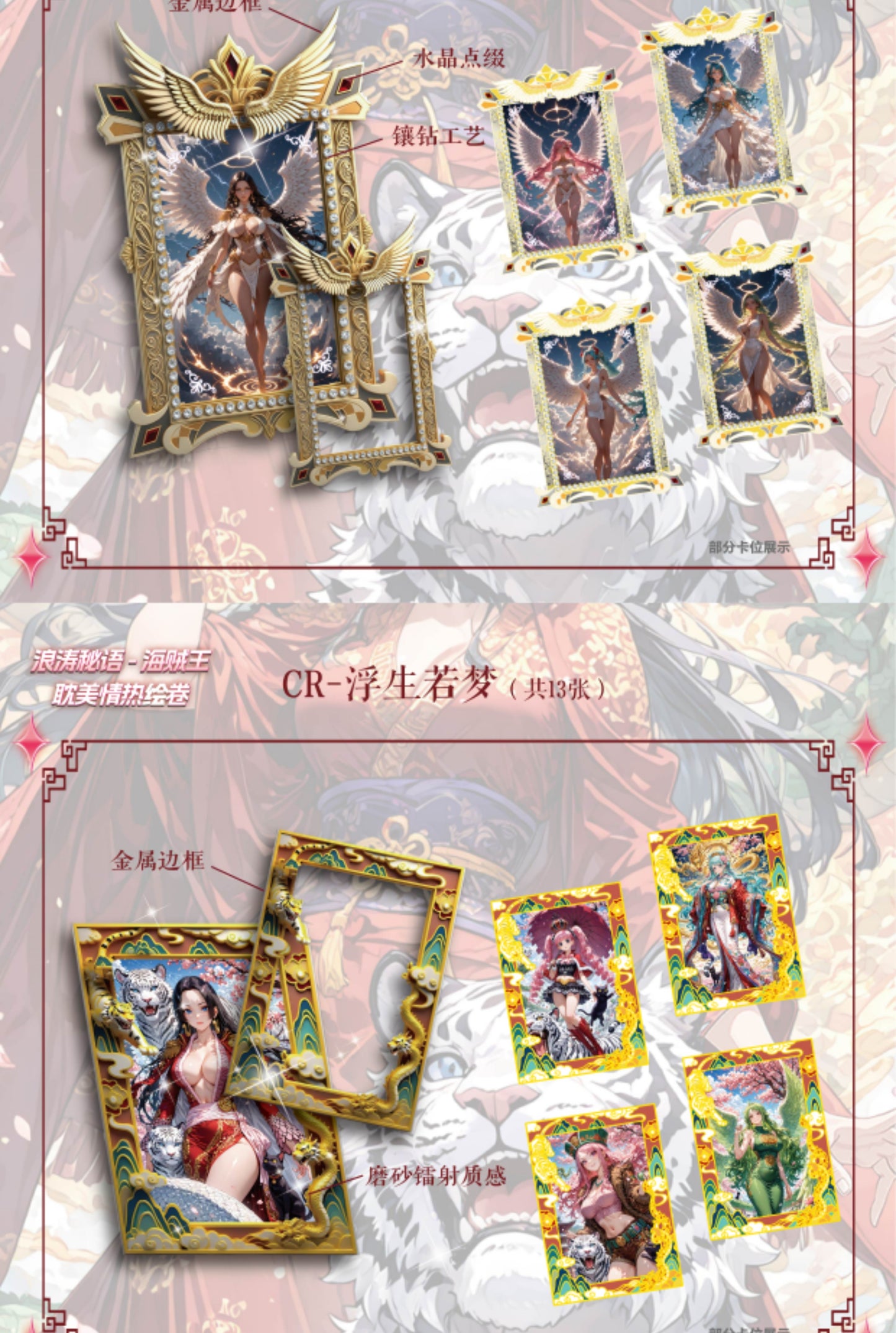 SIJI one piece ccg card game
