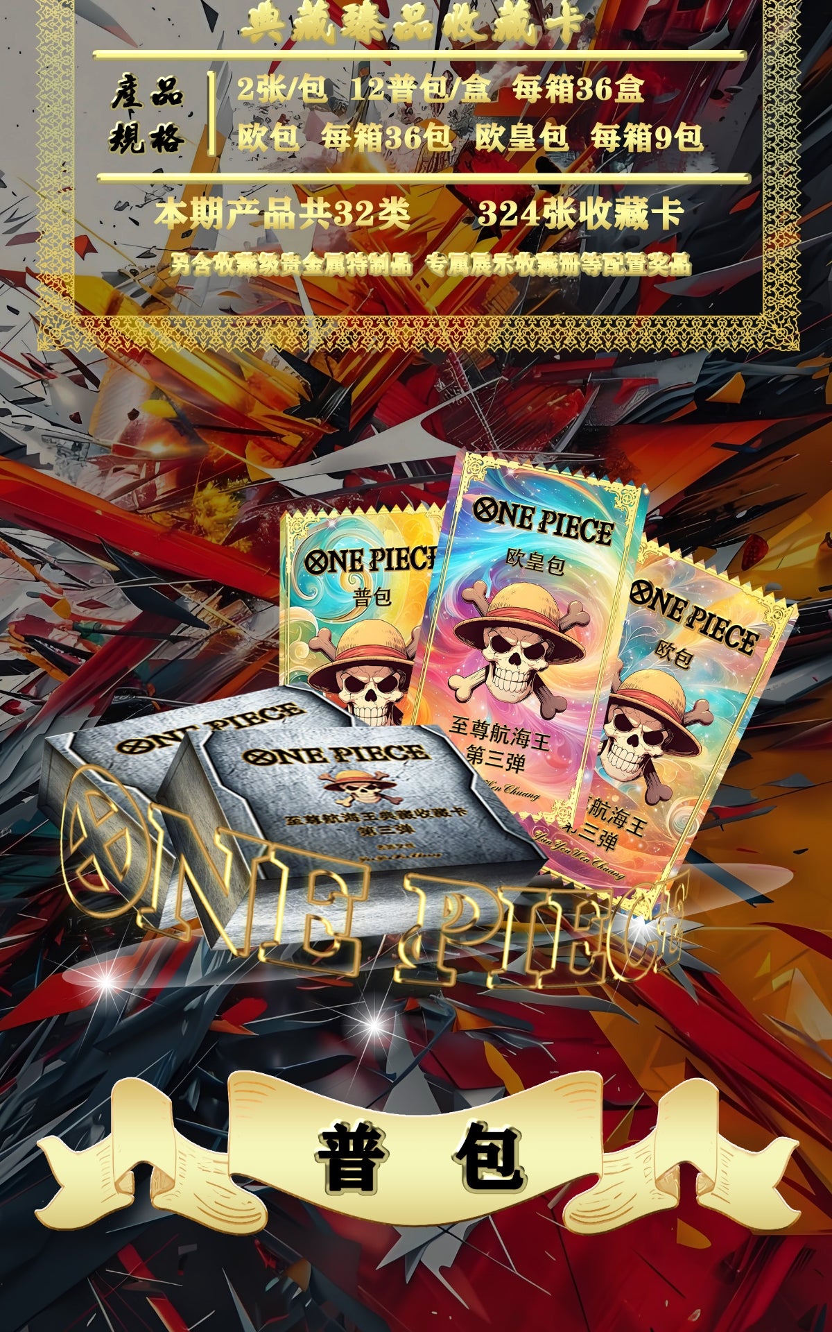 YUNYOU W3 one piece ccg card game