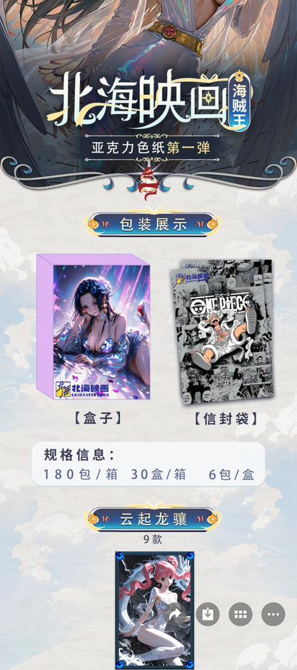 BEIHAI one piece ccg card game