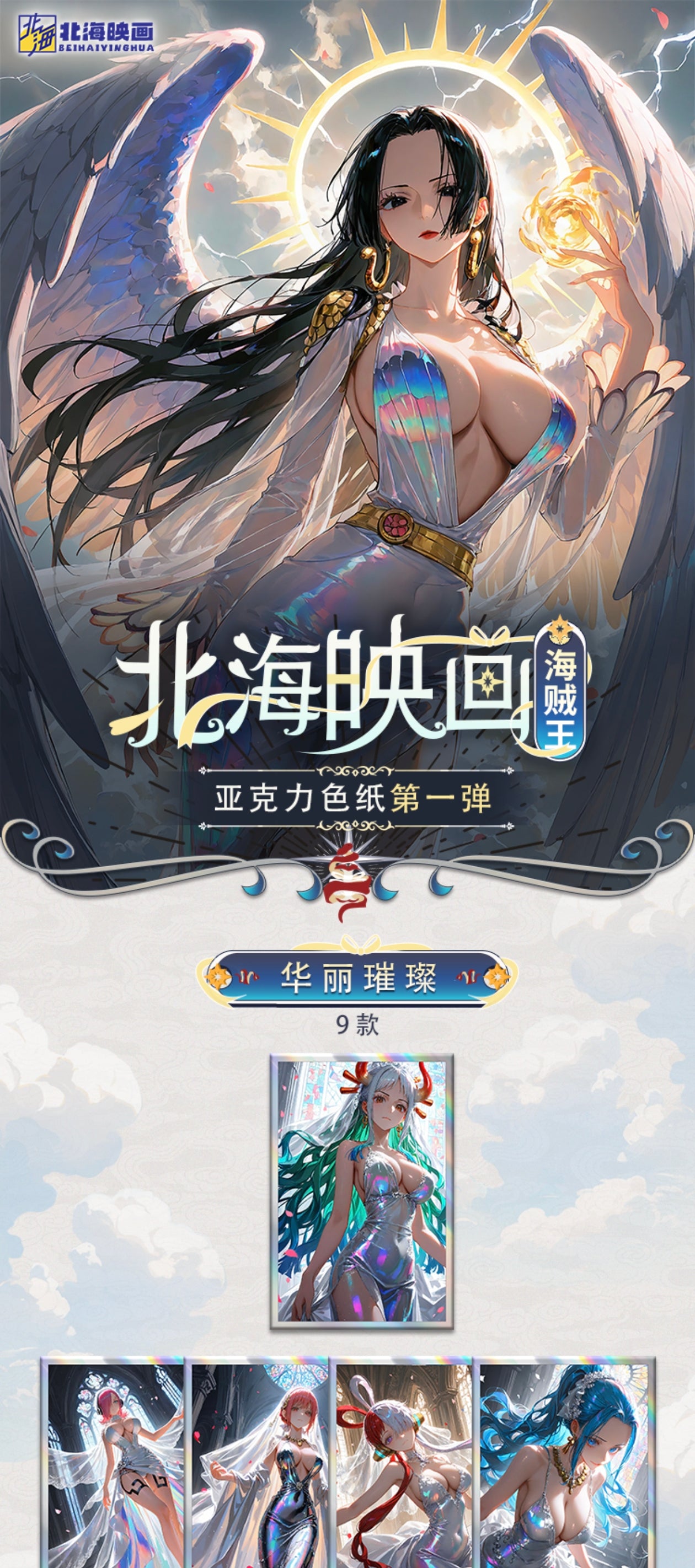 BEIHAI one piece ccg card game