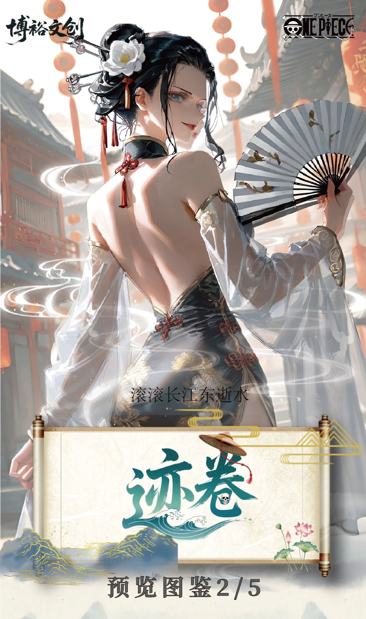 BOYU one piece ccg card game