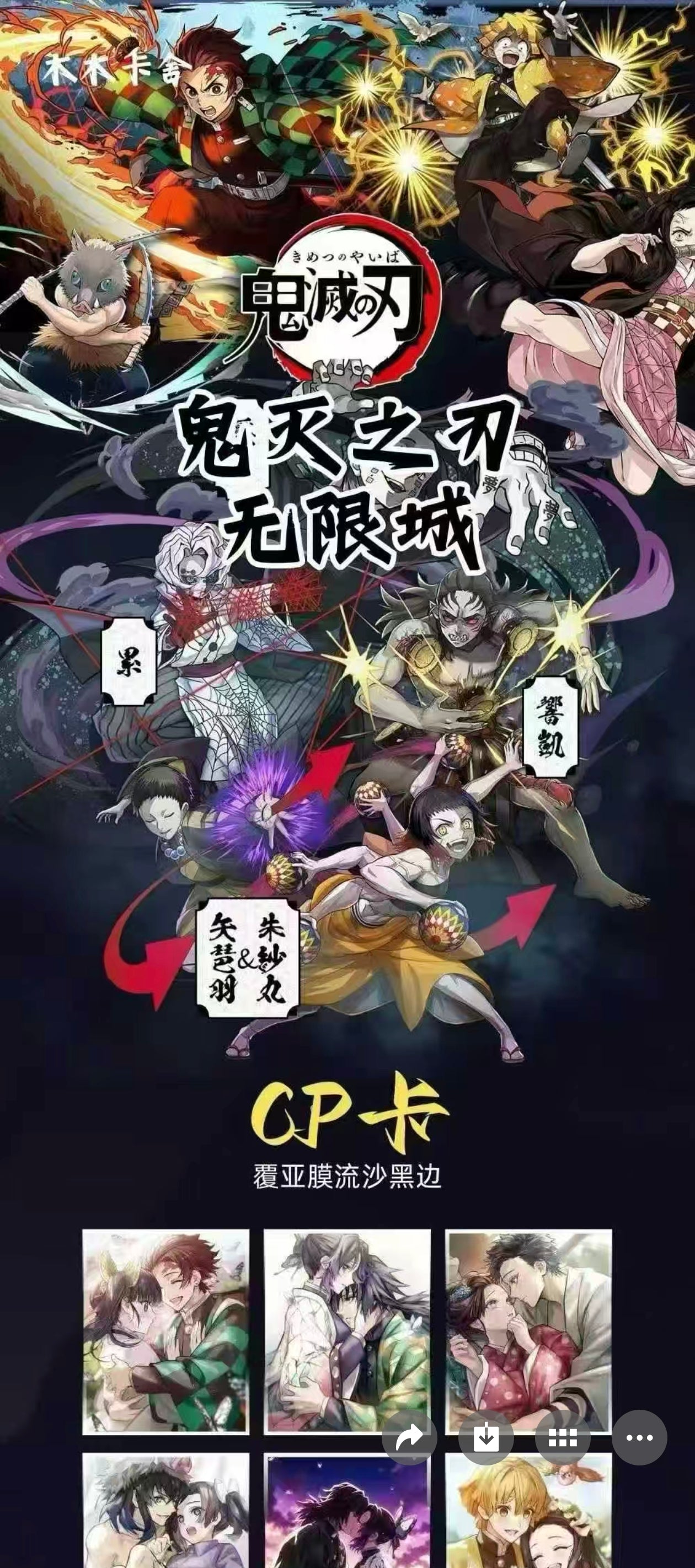 MUMUKASHE demon slayer ccg card game