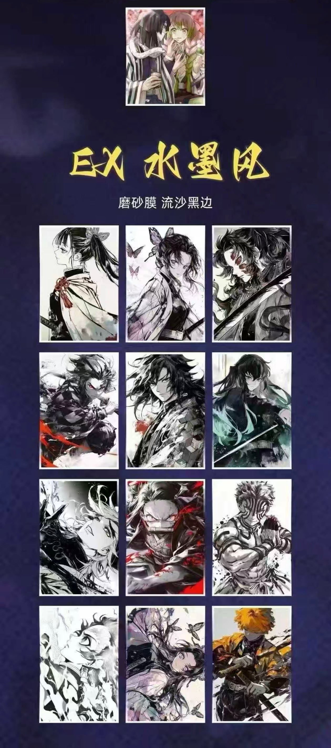 MUMUKASHE demon slayer ccg card game