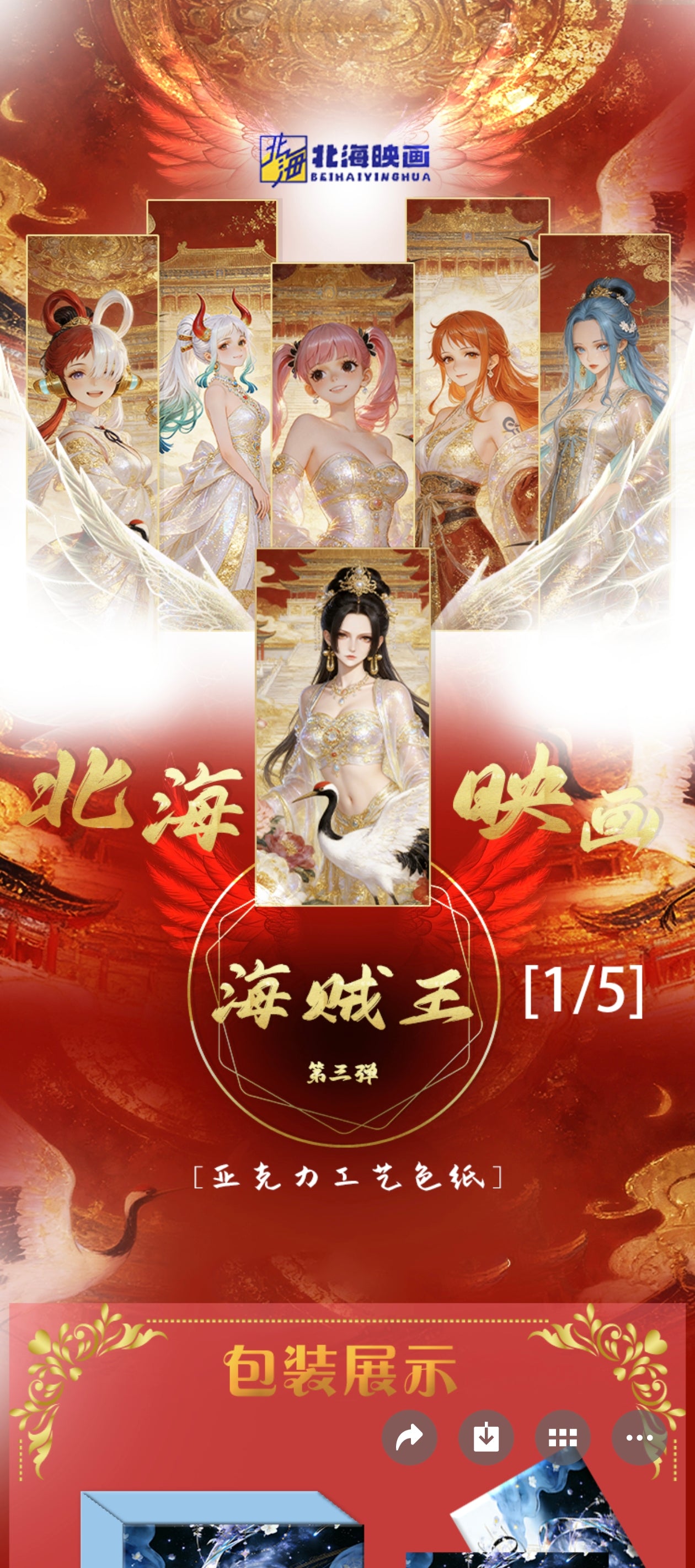 BEIHAI one piece ccg card game