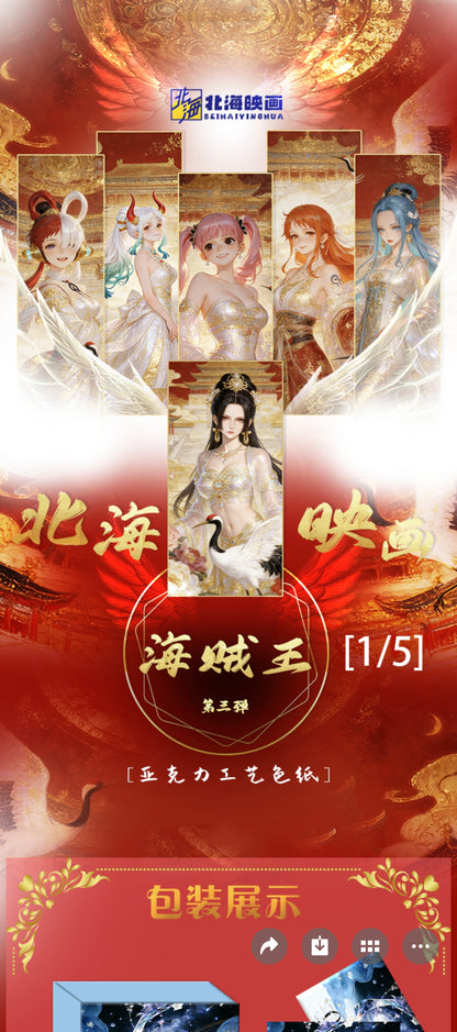 BEIHAI one piece ccg card game