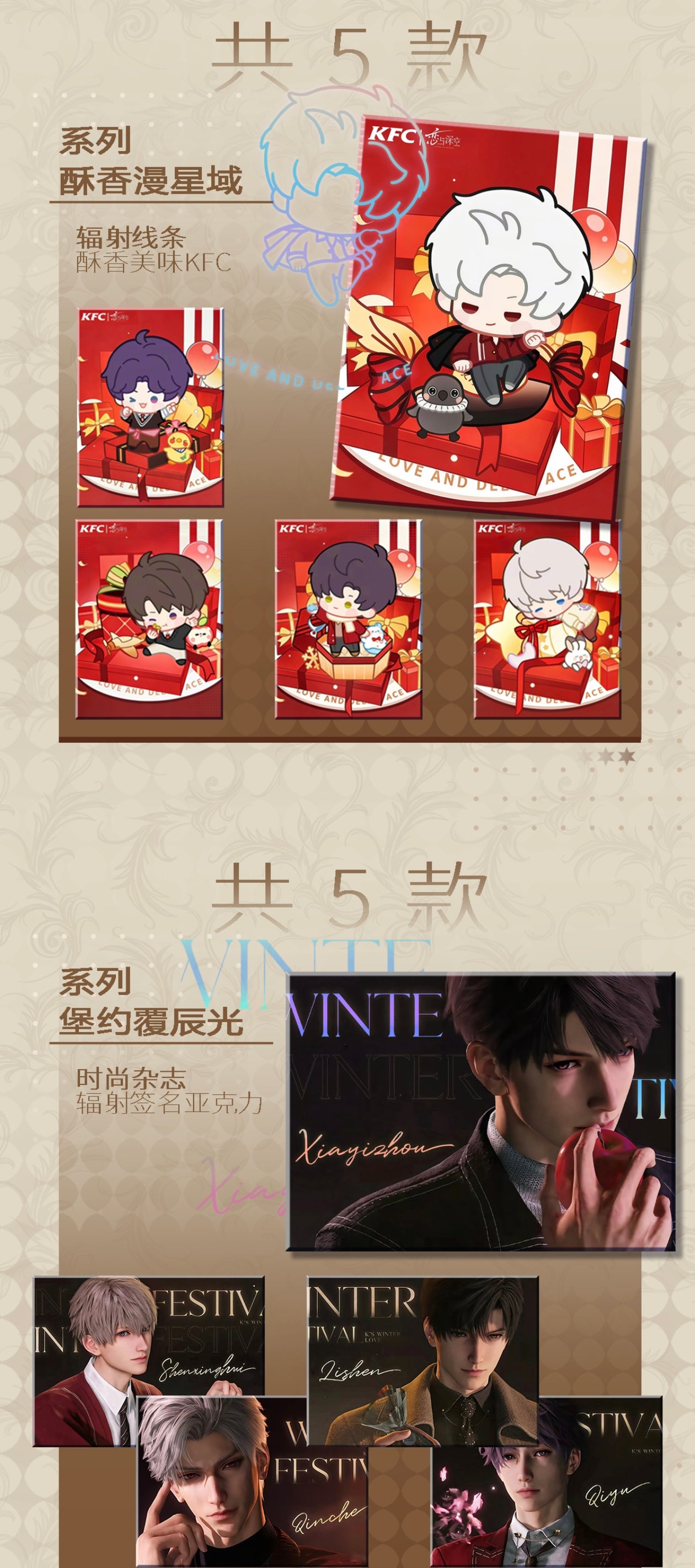 WENHENG LADS ccg card game