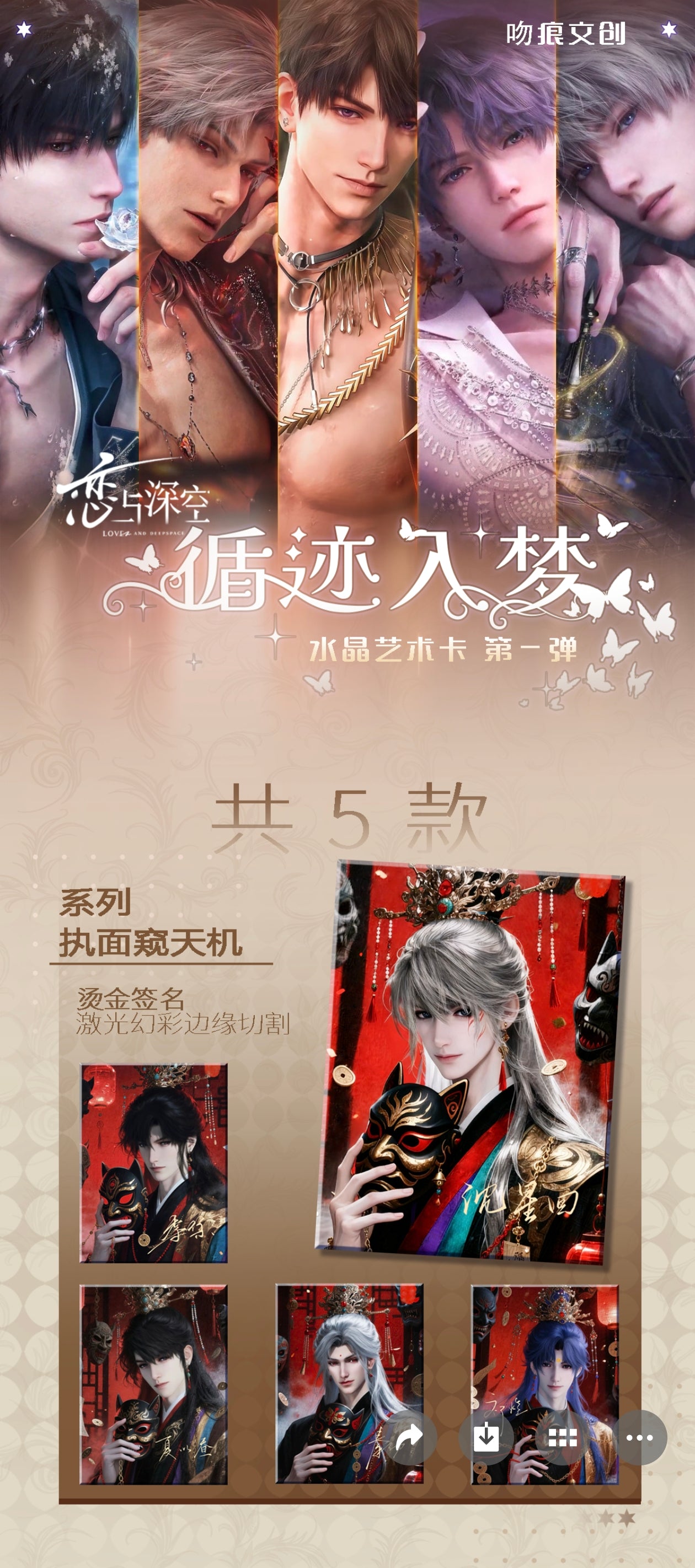 WENHENG LADS ccg card game