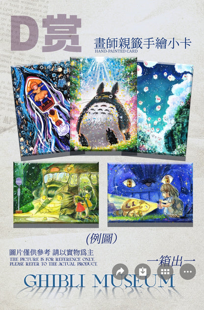 PGU Miyazaki ccg card game
