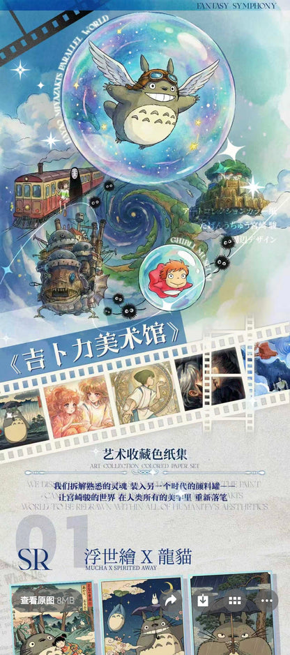 PGU Miyazaki ccg card game