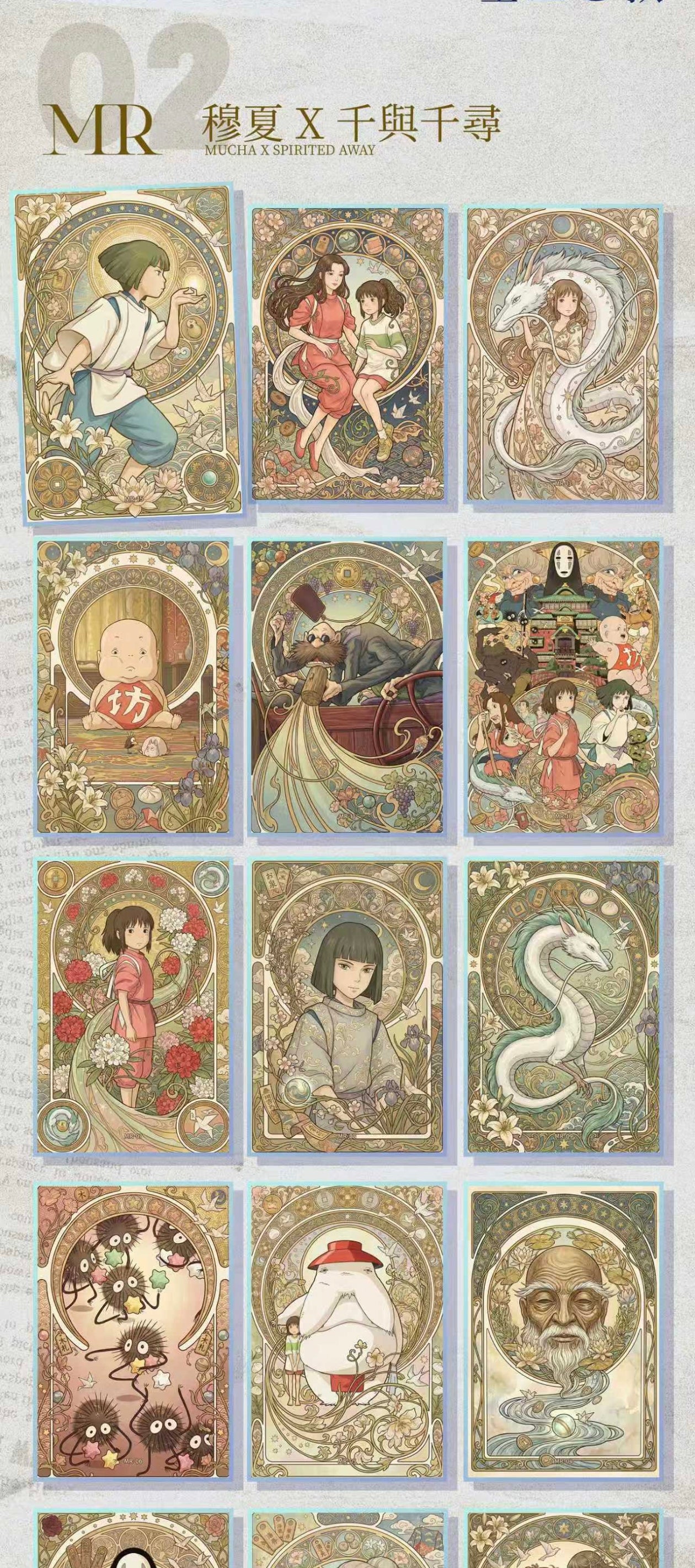PGU Miyazaki ccg card game