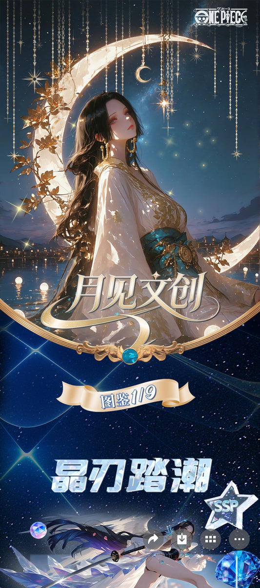 YUEJIAN one piece ccg card game