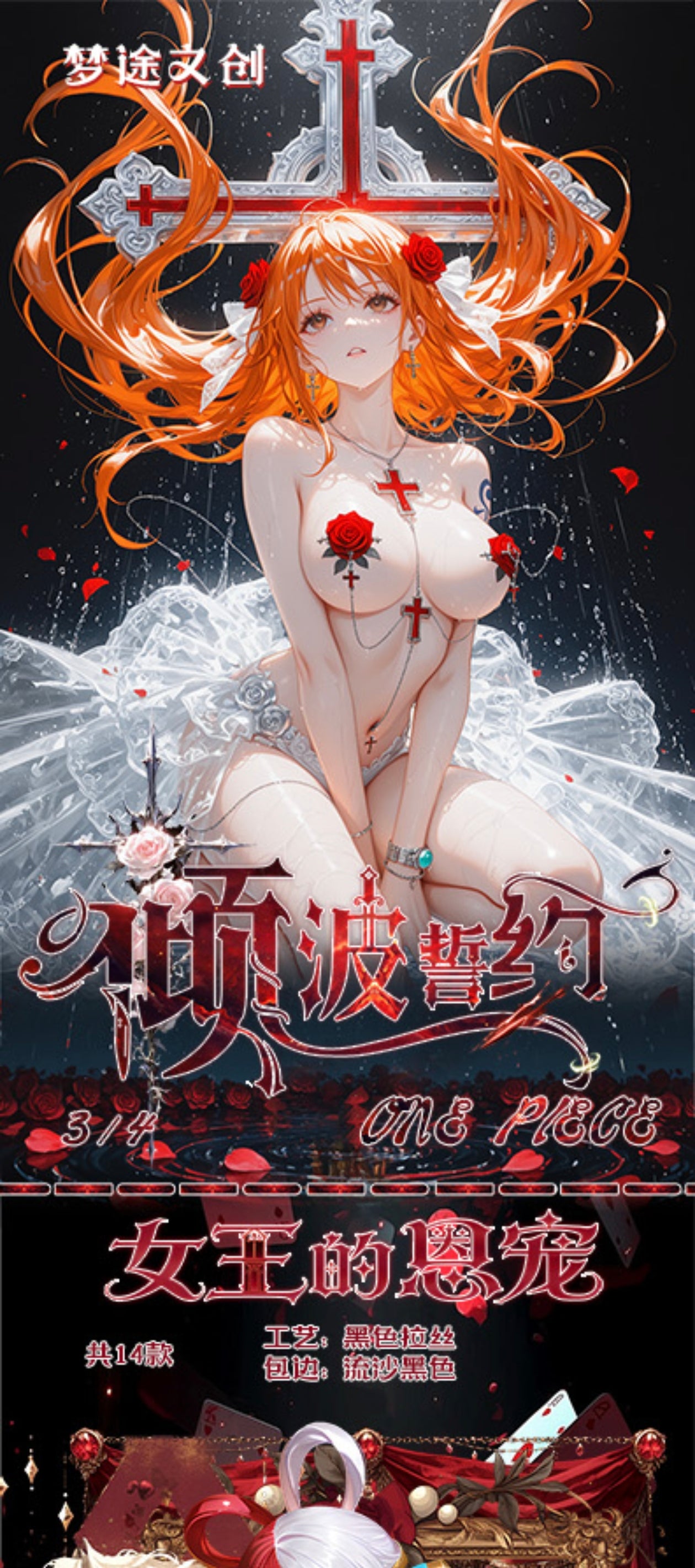 MENGTU OP ccg card game