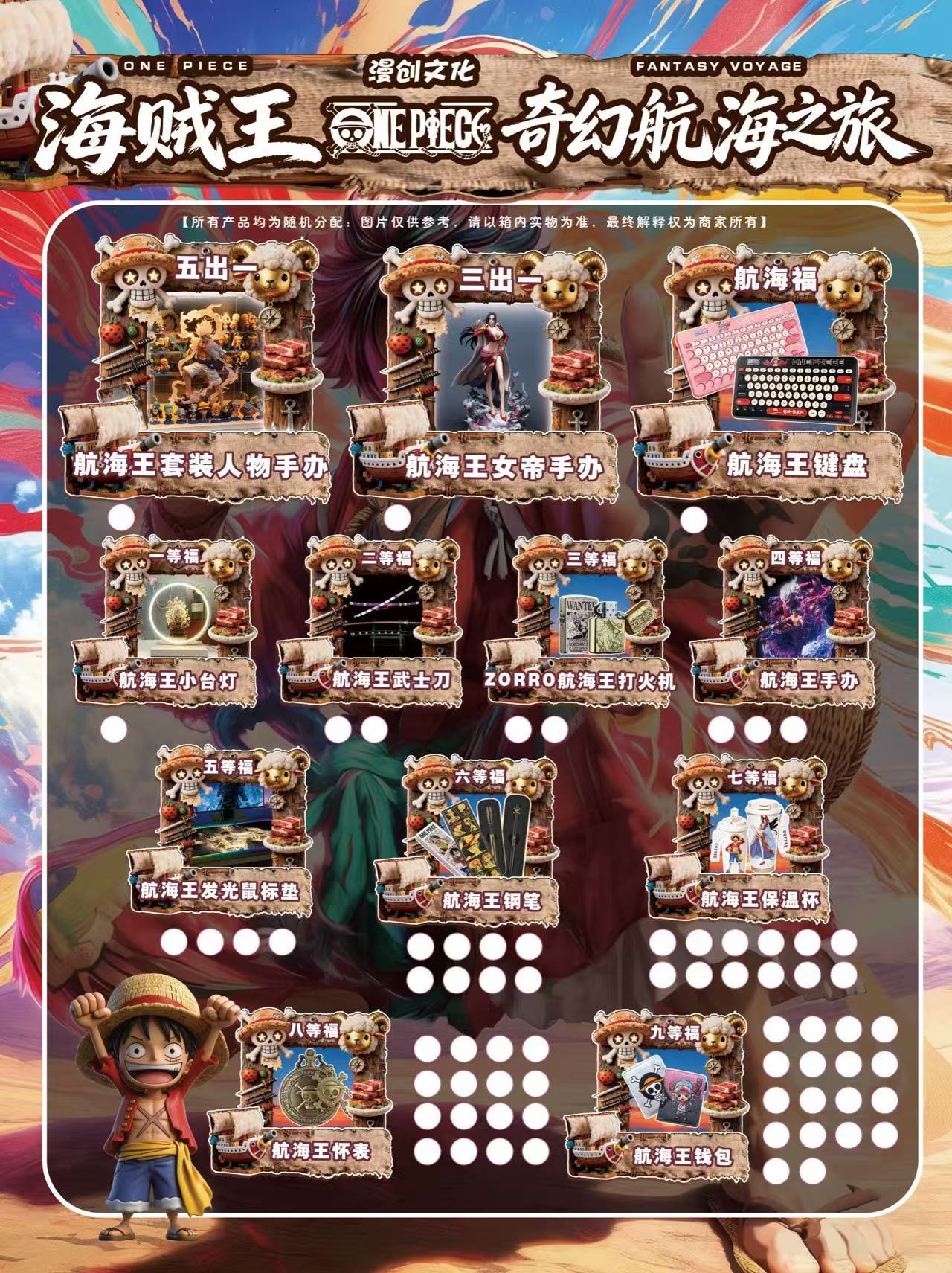 MANCHUANG OP KUJI ccg card game