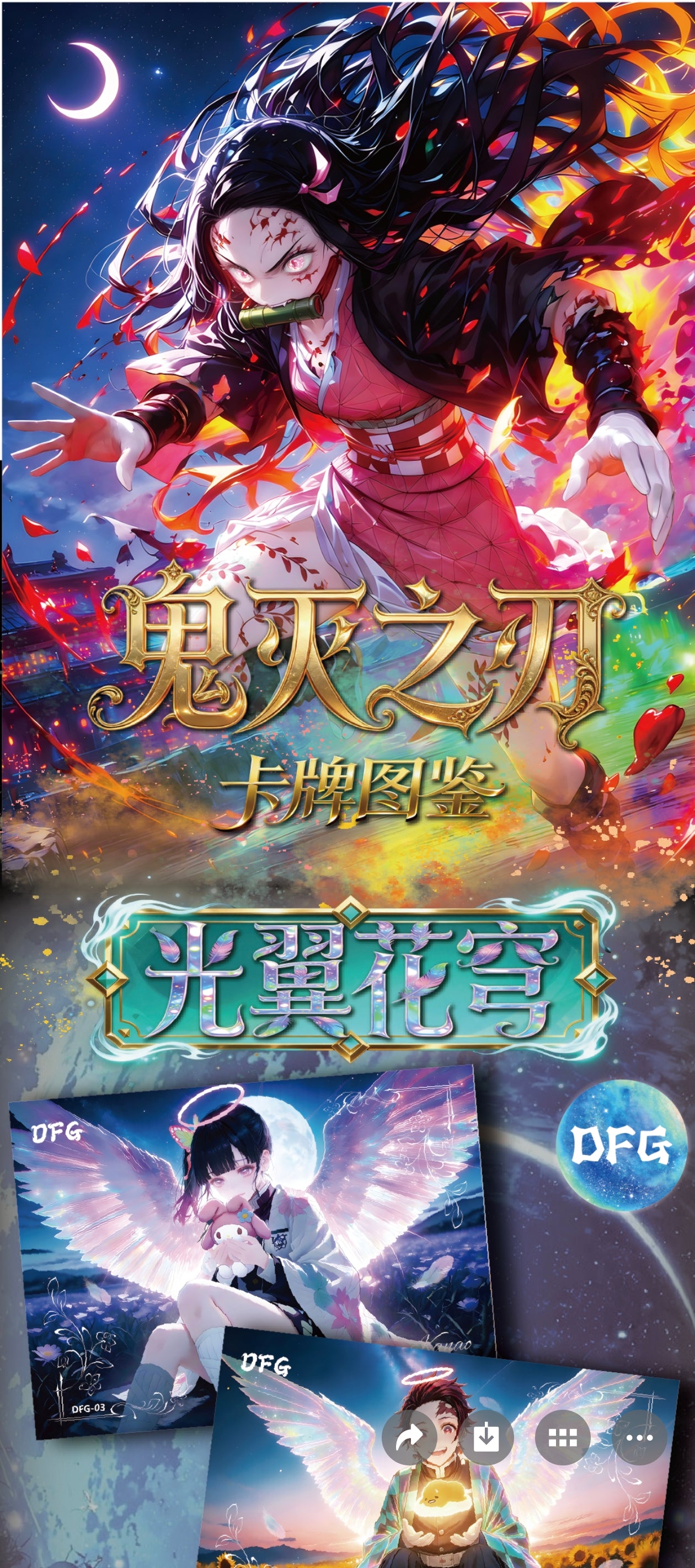 YUNSHU [BUY 1 FREE 1] DEMON SLAYER CCG card game
