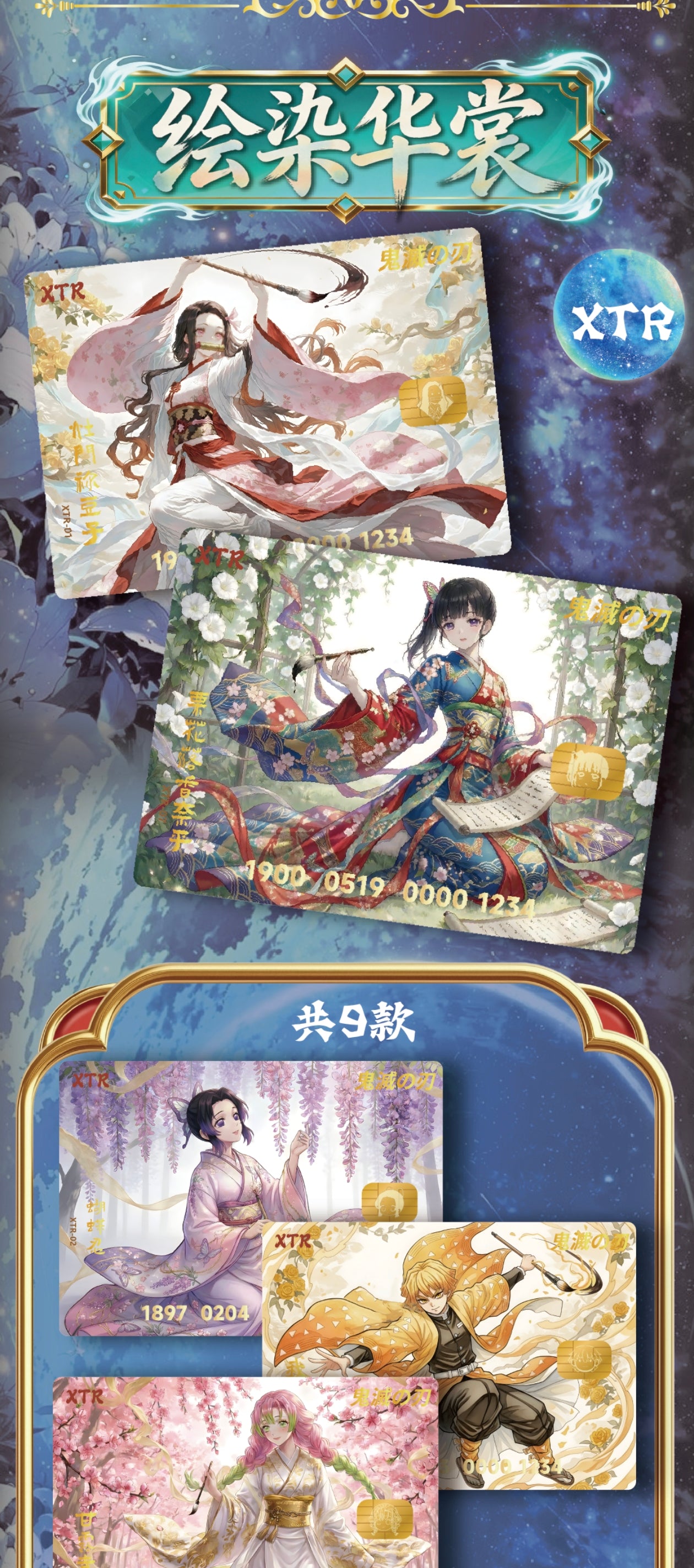 YUNSHU [BUY 1 FREE 1] DEMON SLAYER CCG card game