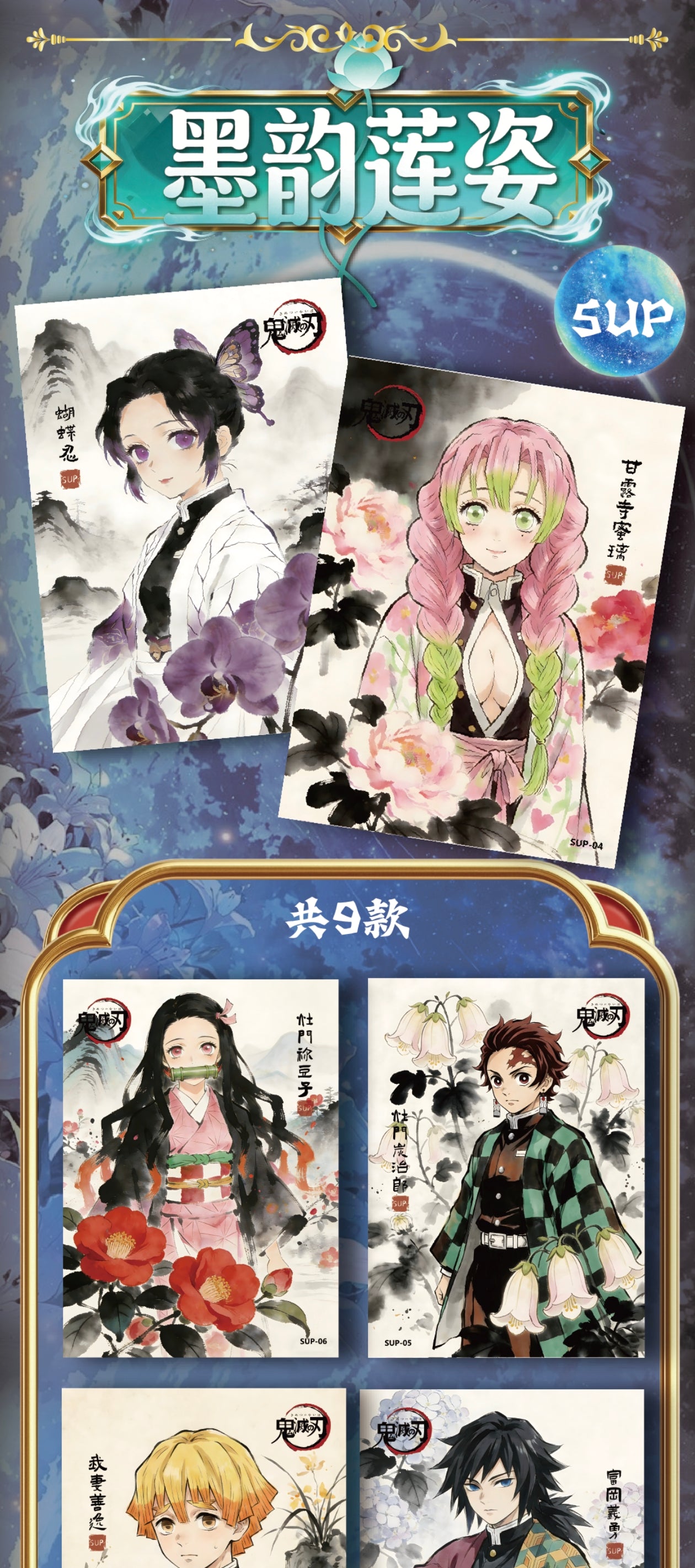 YUNSHU [BUY 1 FREE 1] DEMON SLAYER CCG card game