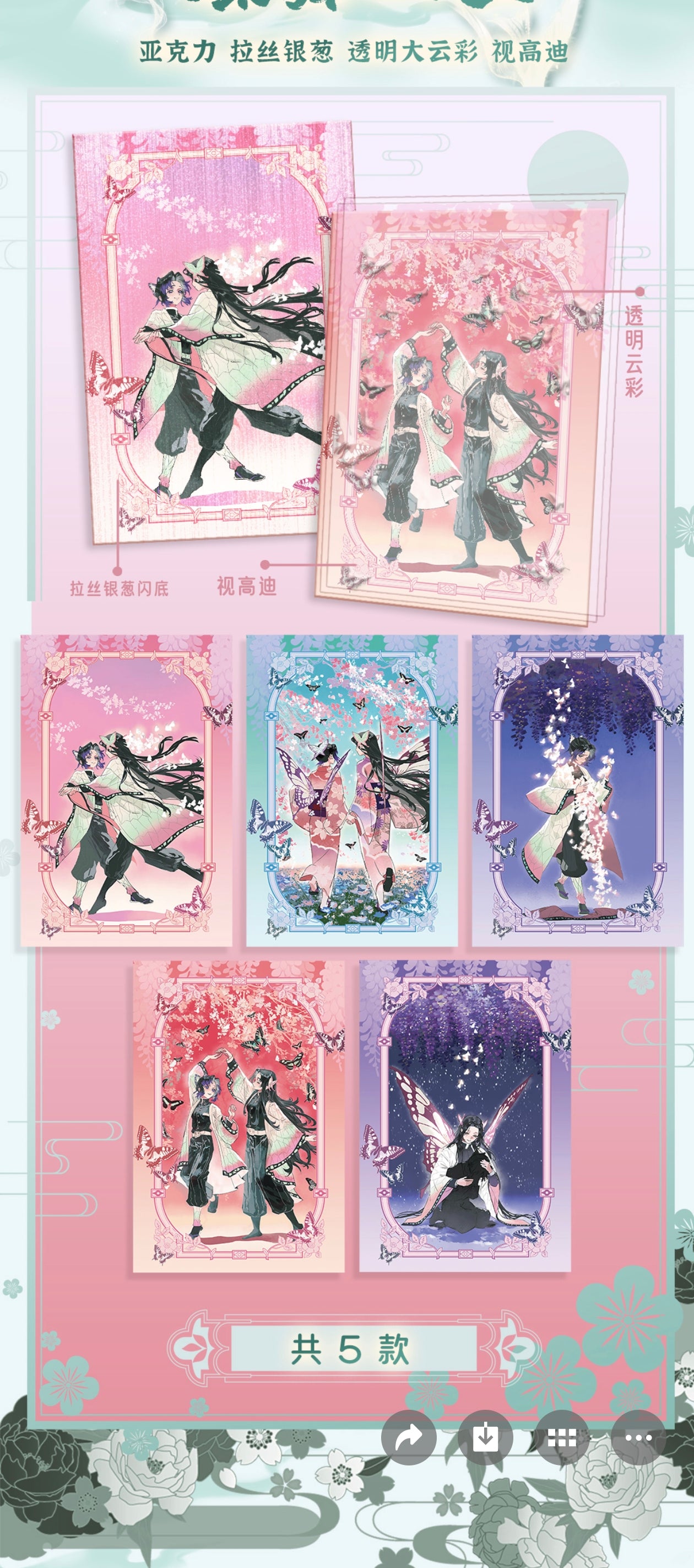 DONGGUA colored paper DEMONSLAYER ccg card game