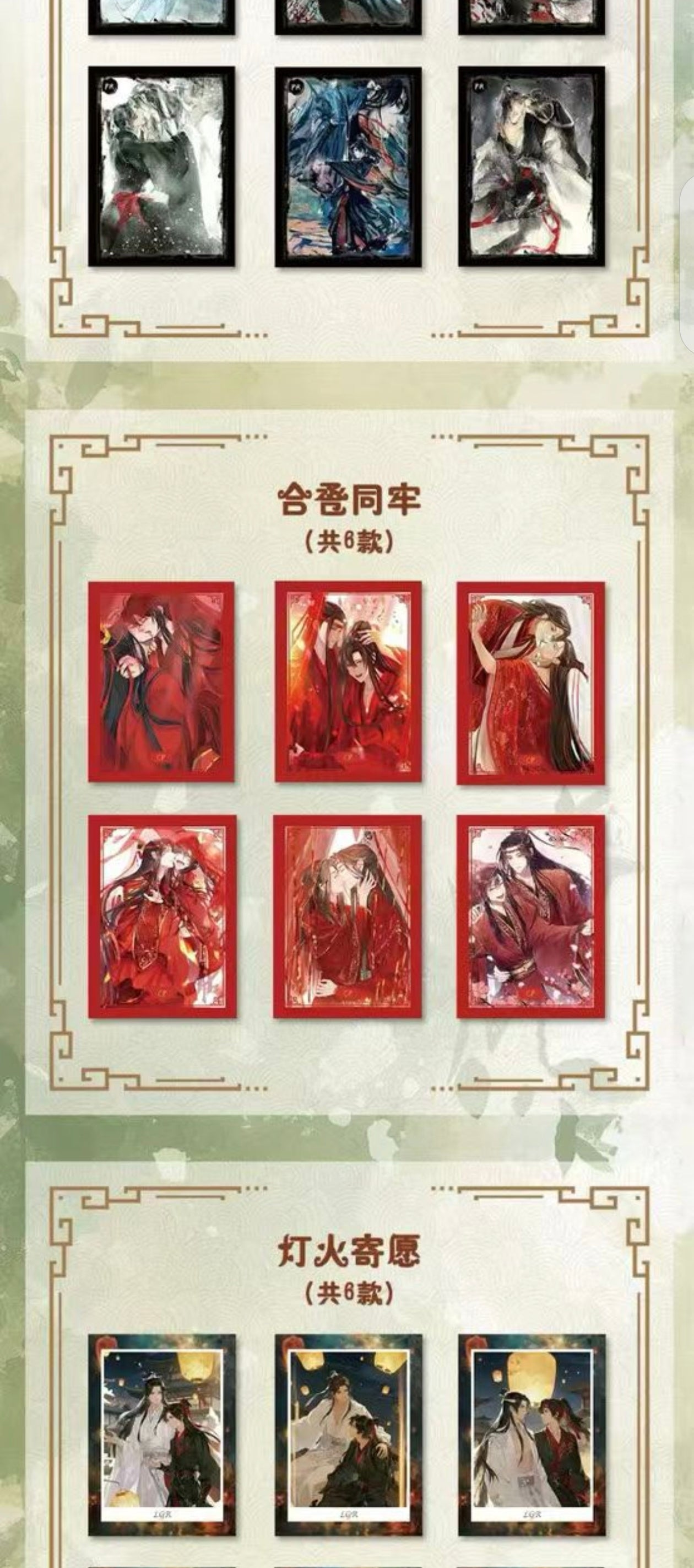 BOBO MDZS ccg card game