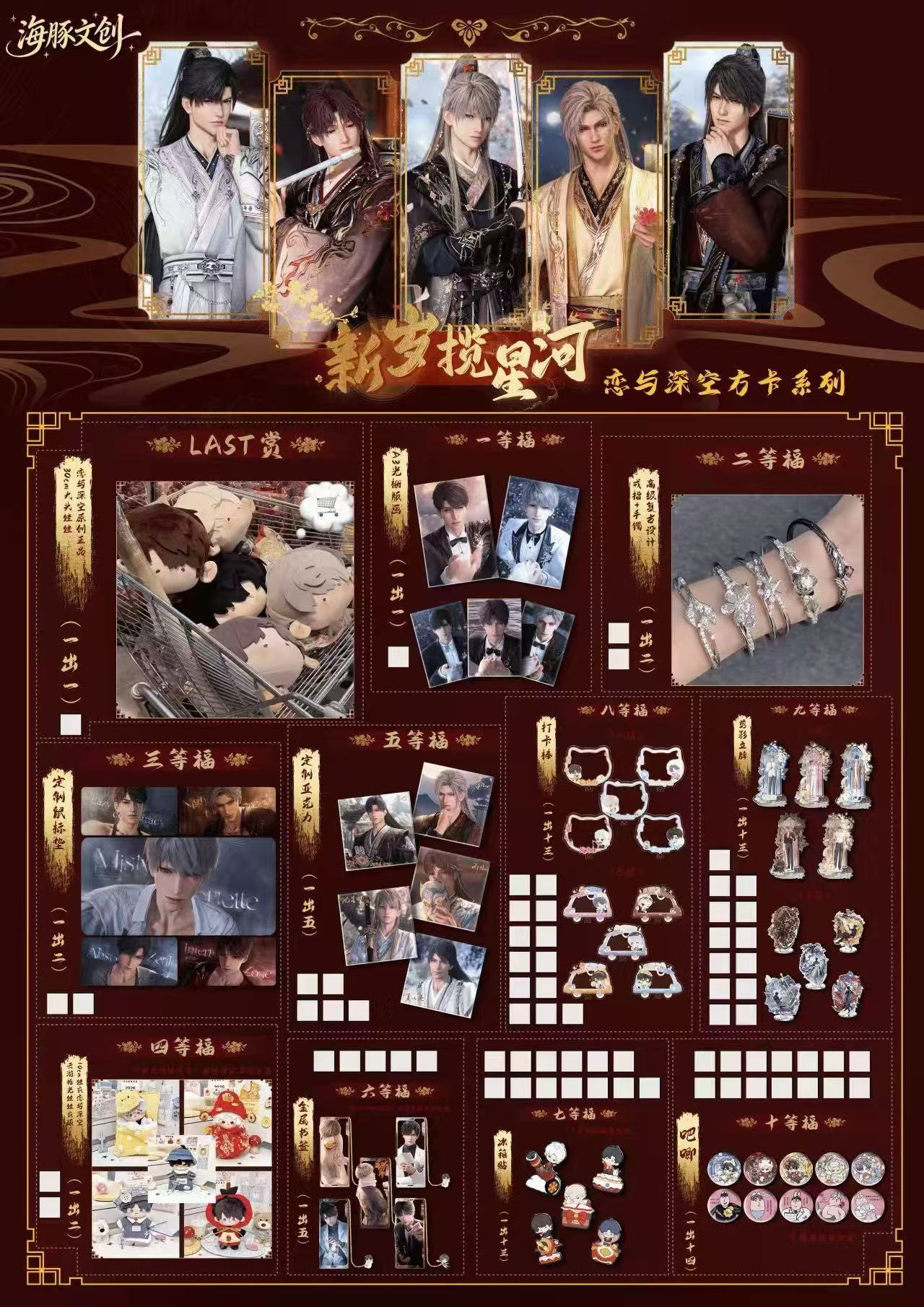 HAITUN LADS  kuji ccg card game
