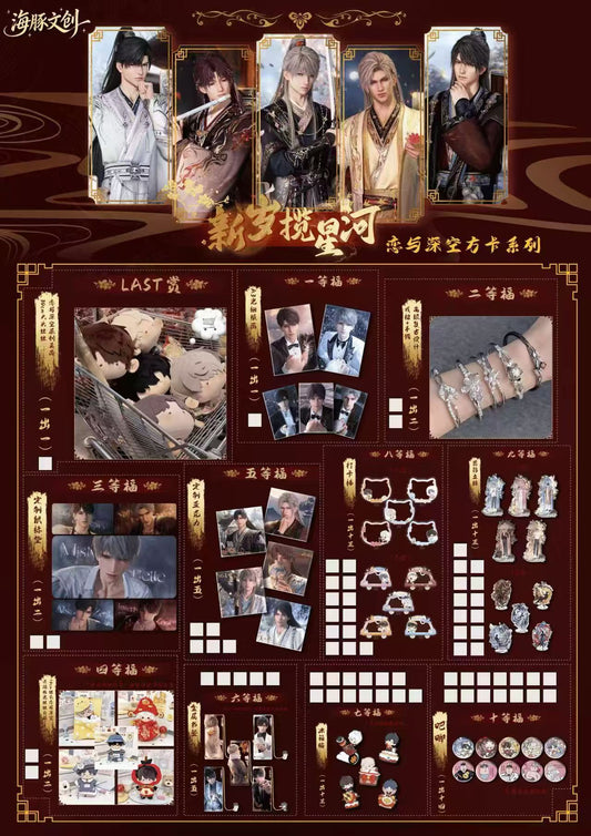 HAITUN LADS  kuji ccg card game
