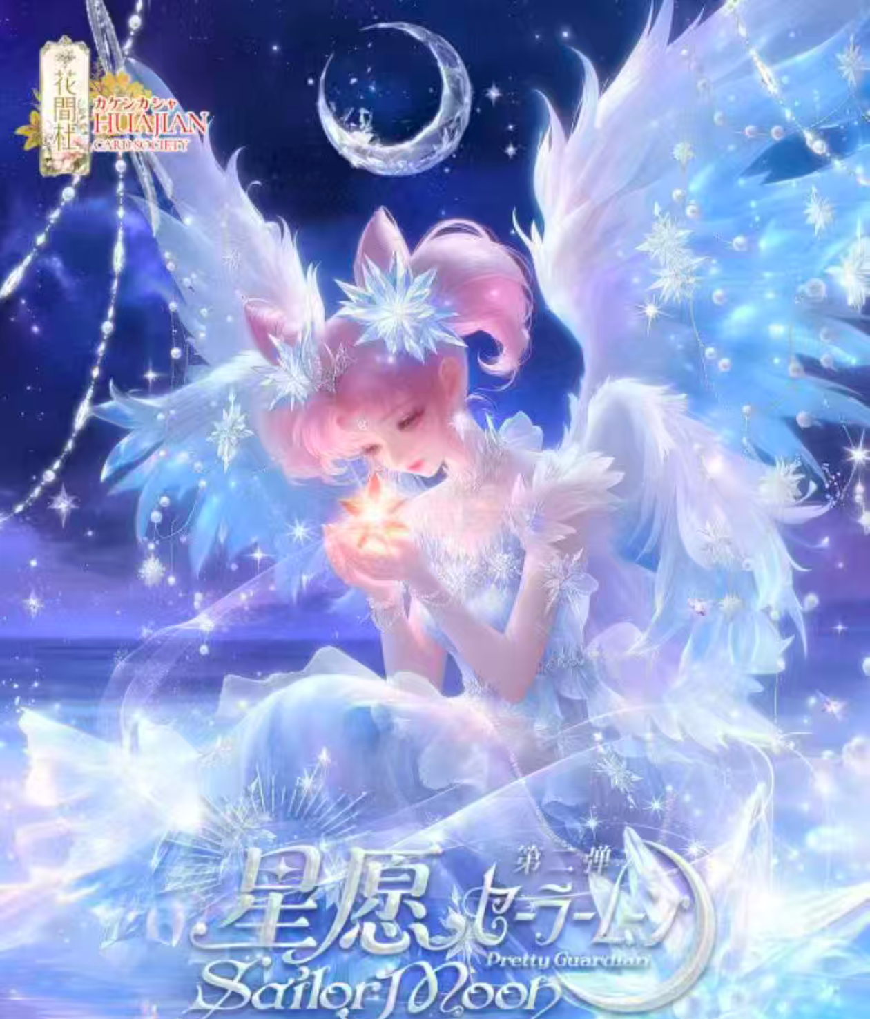 HUAJIANSHE Sailor Moon ccg card game