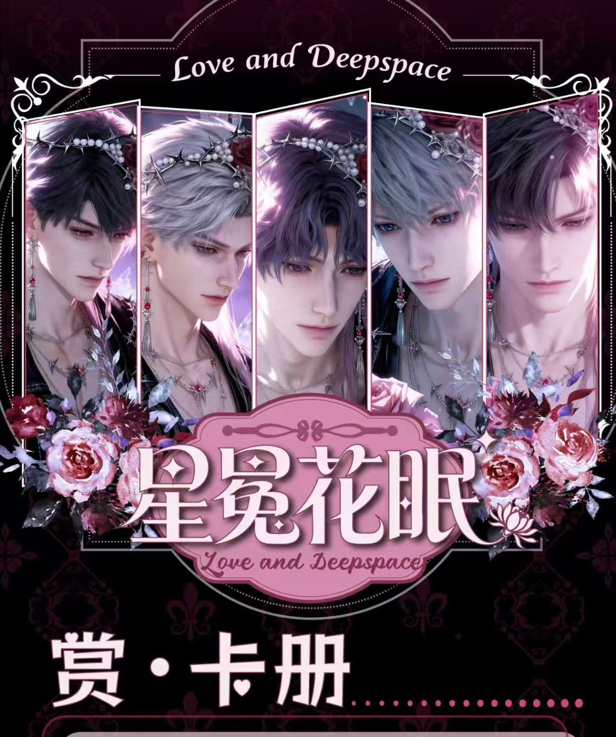 SHANYUSAN LADS ccg card game